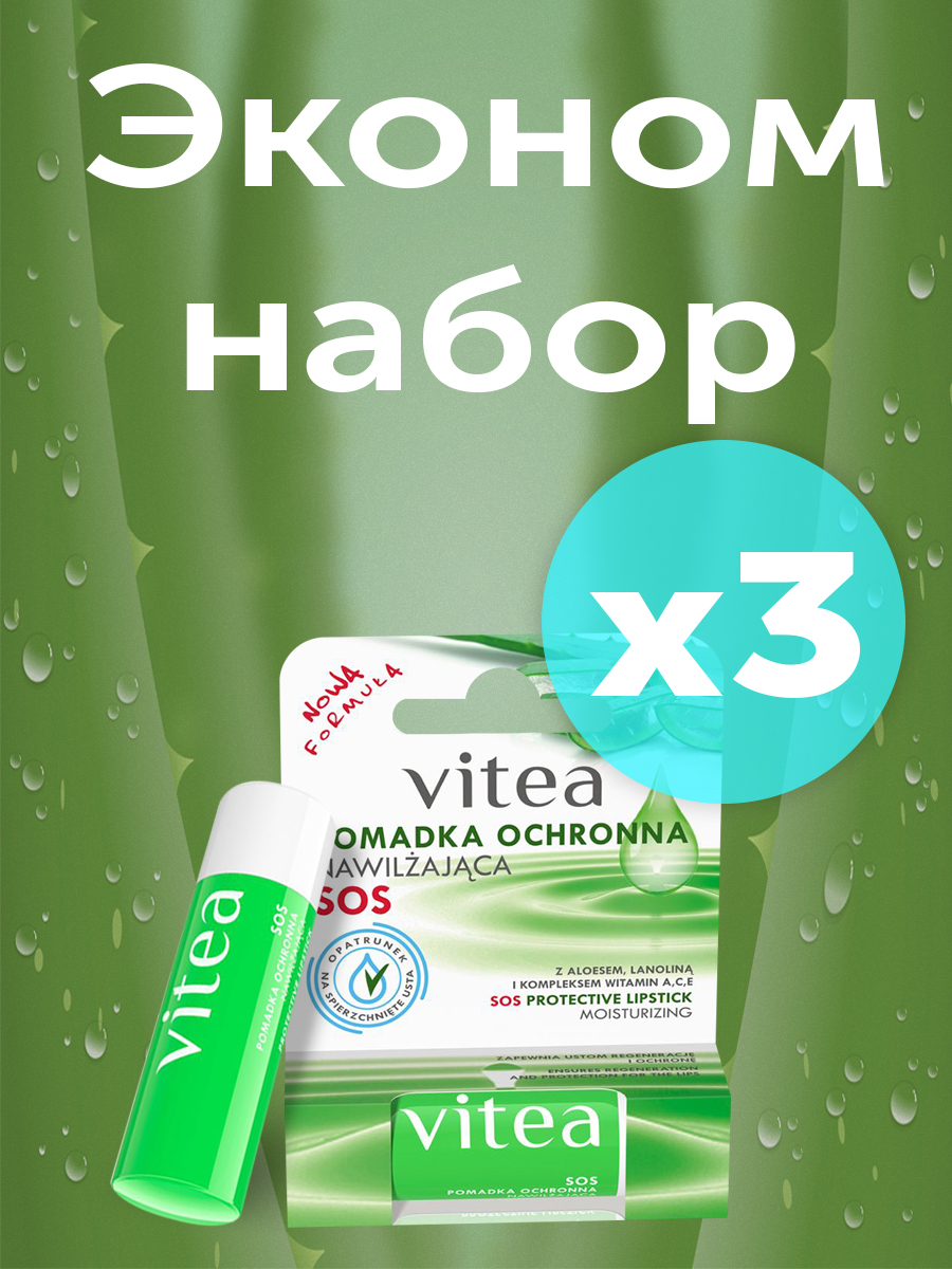 vpo nawilzająca алоэ вера эконом набор.jpg