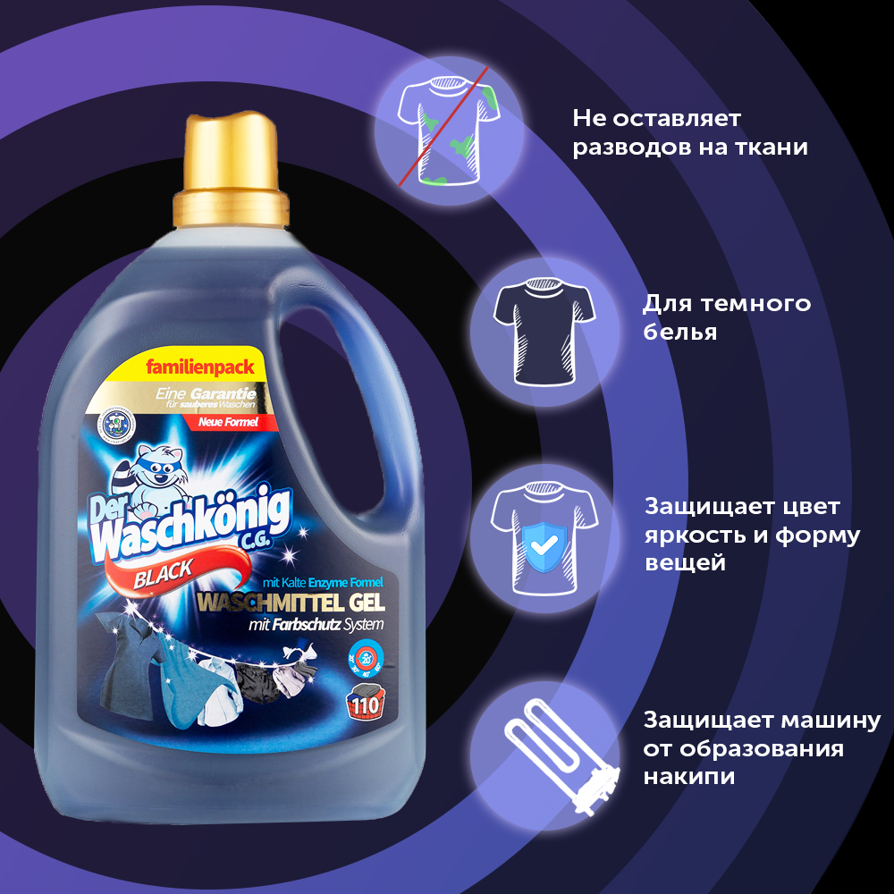 Гель черный.jpg