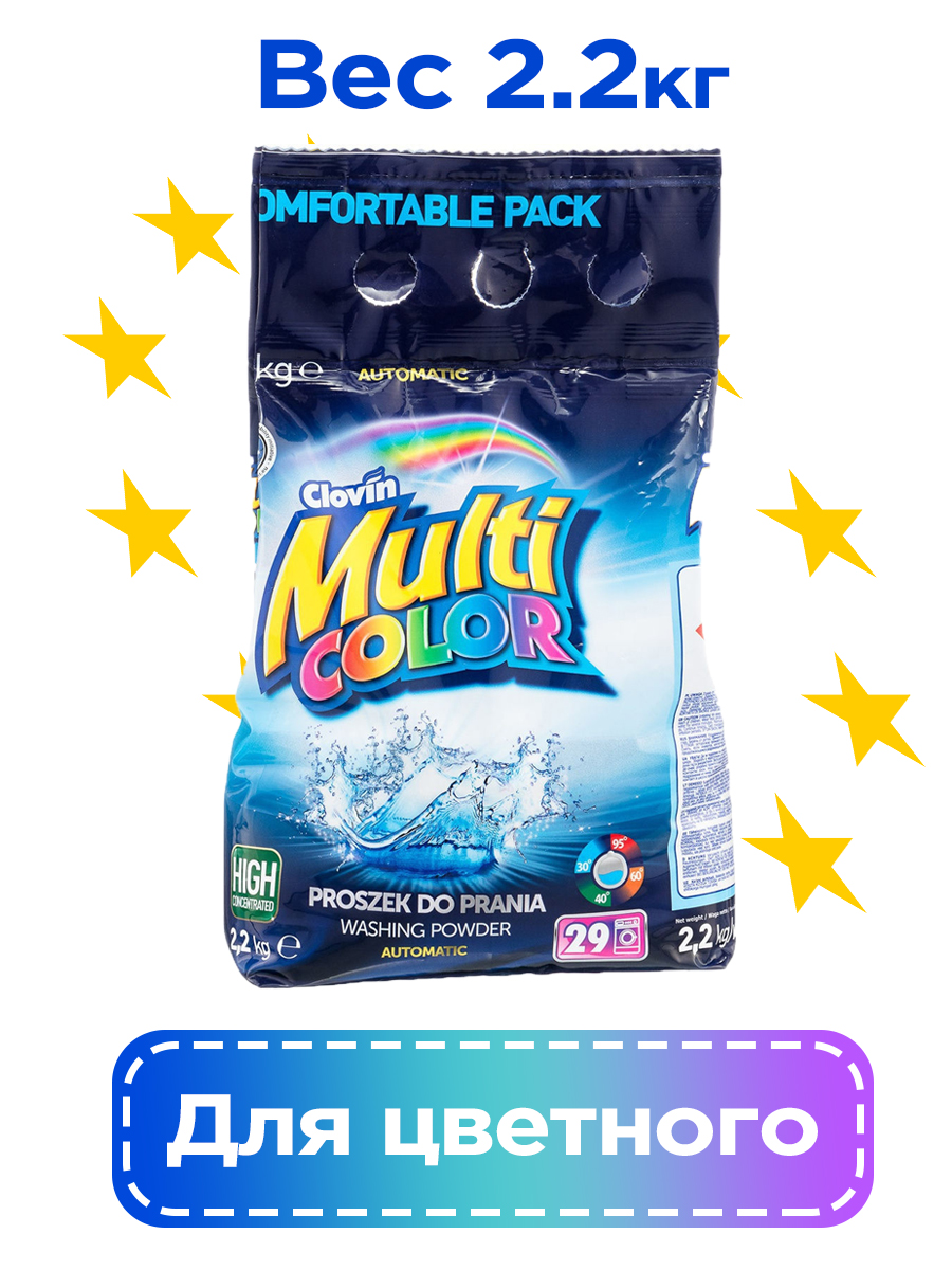 Мультиколор 2.jpg