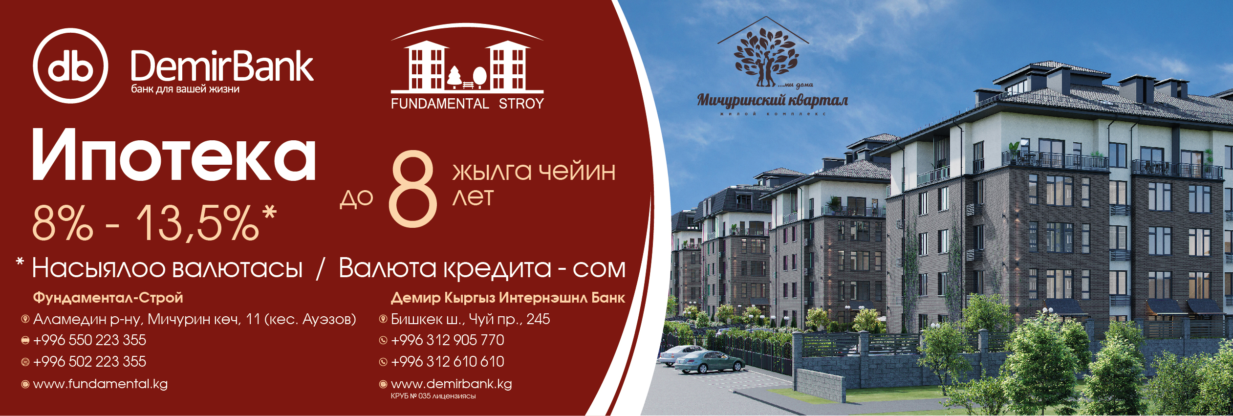 michurin quarter_banner-01.jpg