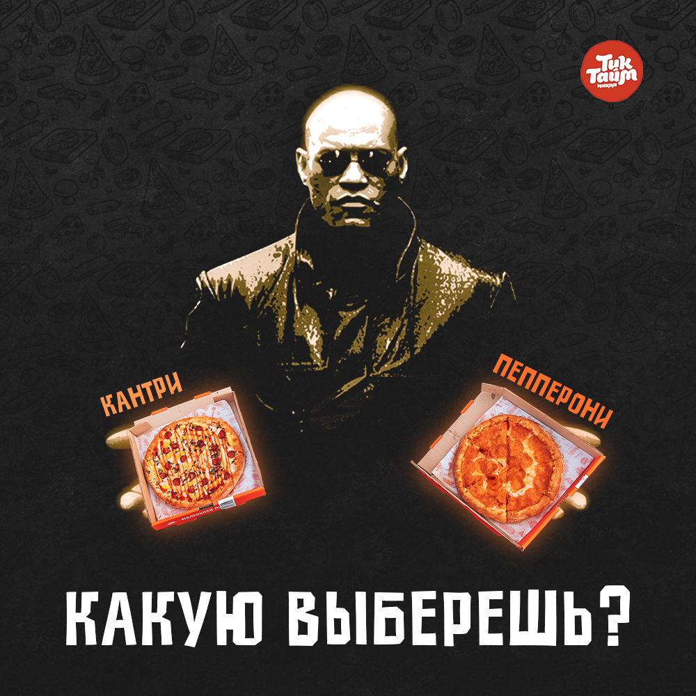 Какую выберешь.jpg