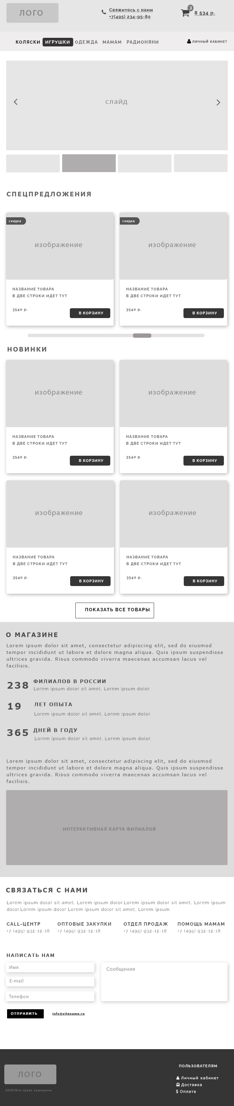 724px_prototype_Ecommerce_tablet.jpg