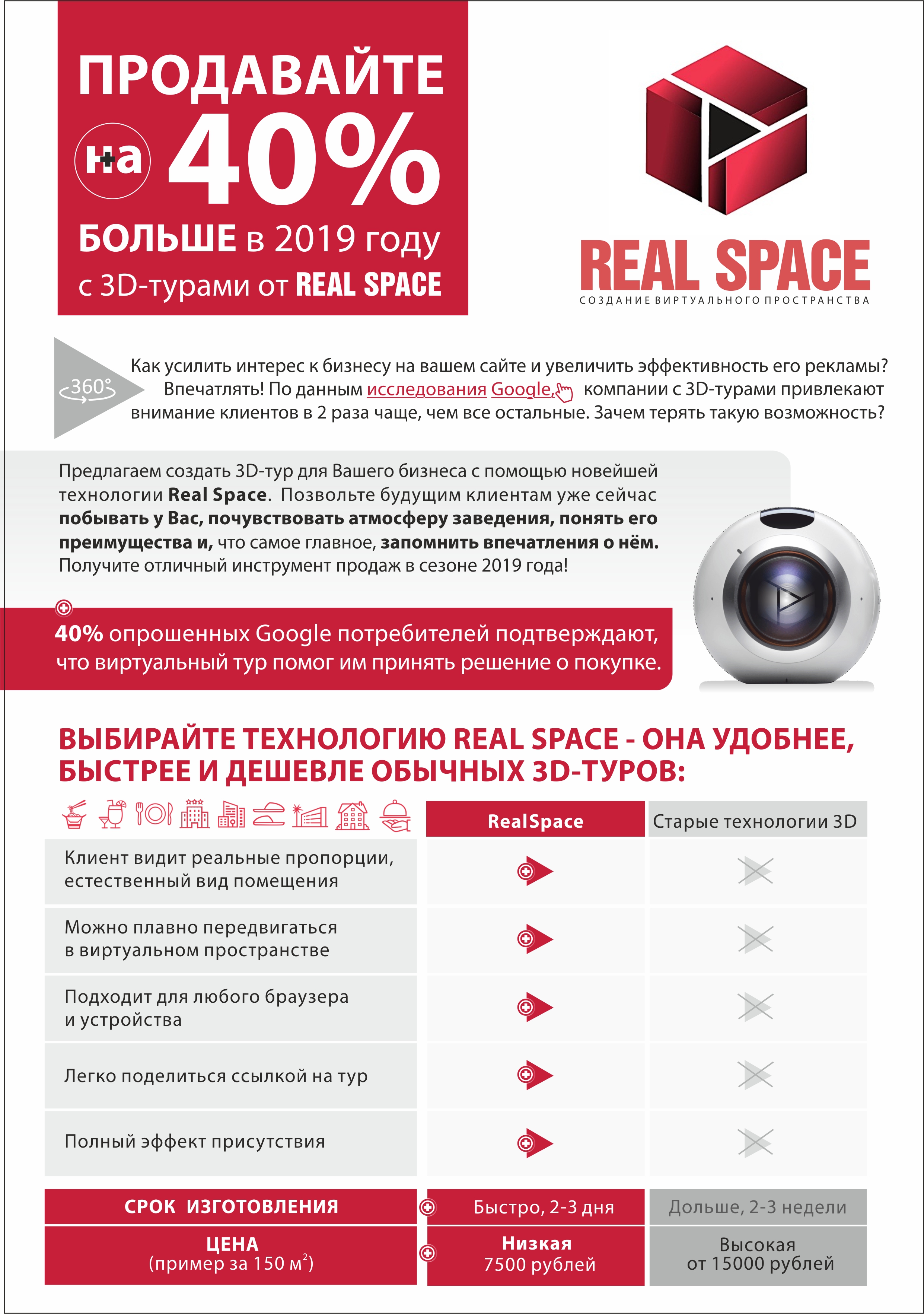 3d-тур 01.jpg