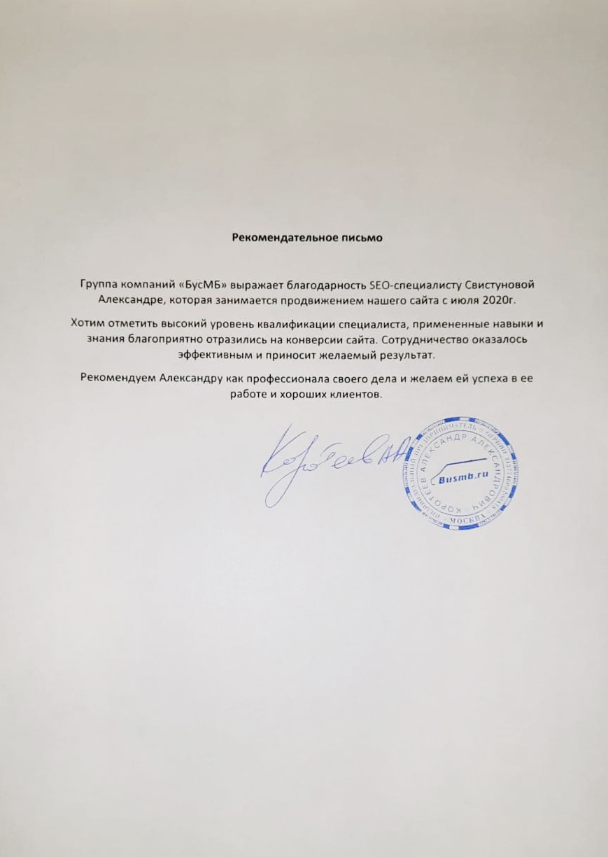 БусМБ 1.jpg