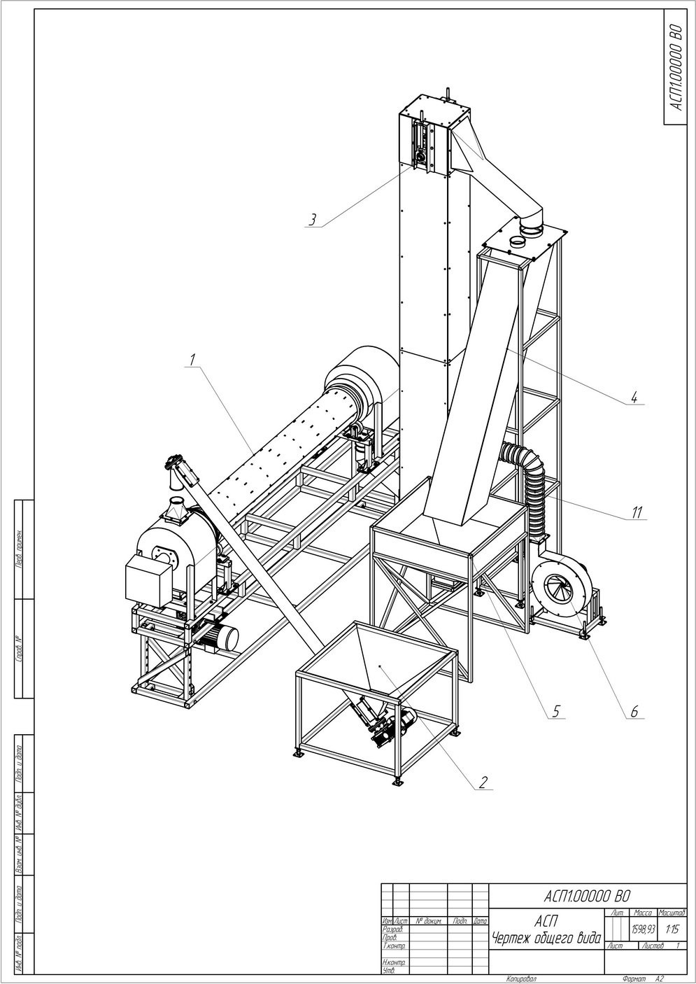 Агрегат сушки песка.jpg