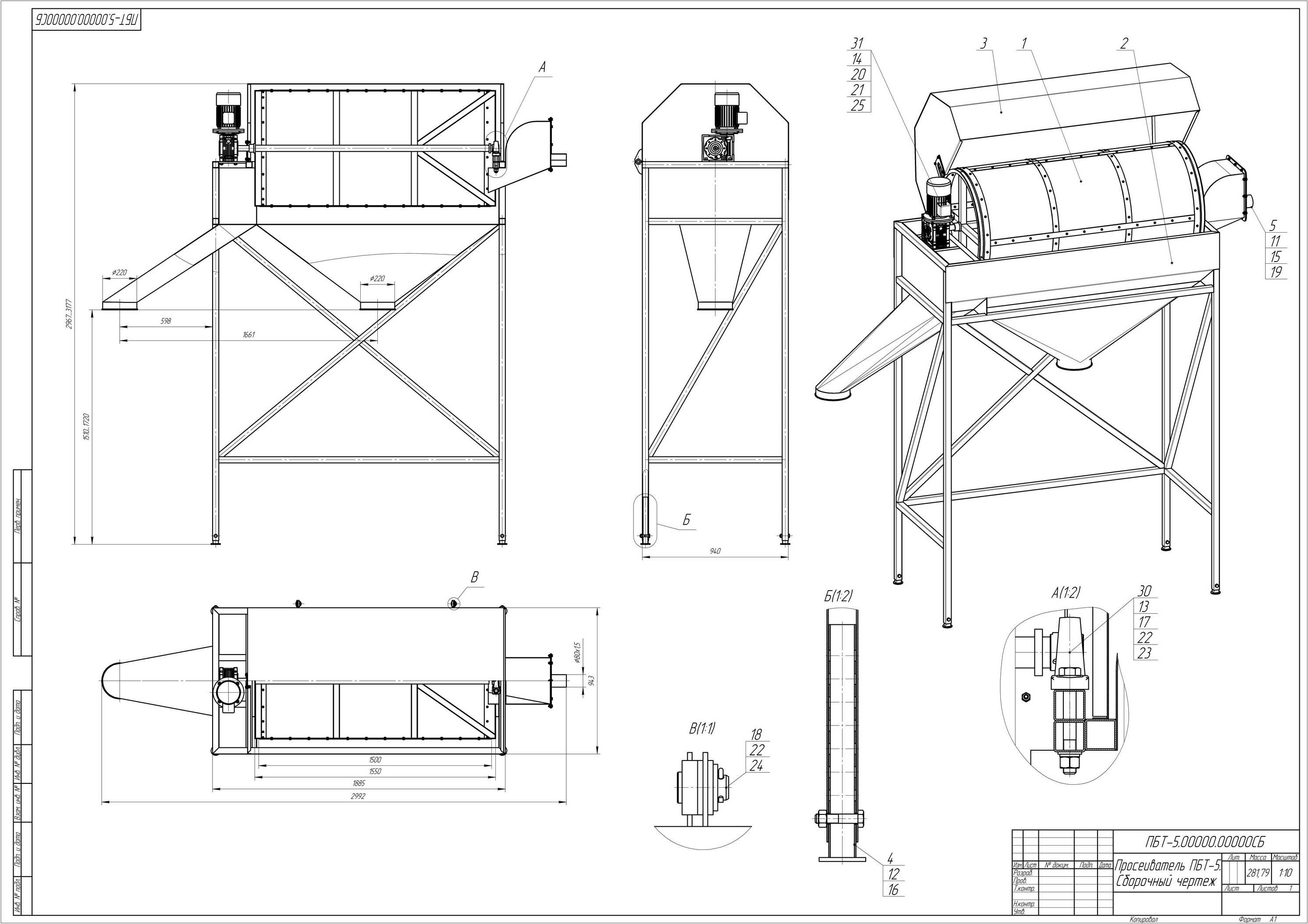 Просеиватель ПБТ-5.jpg