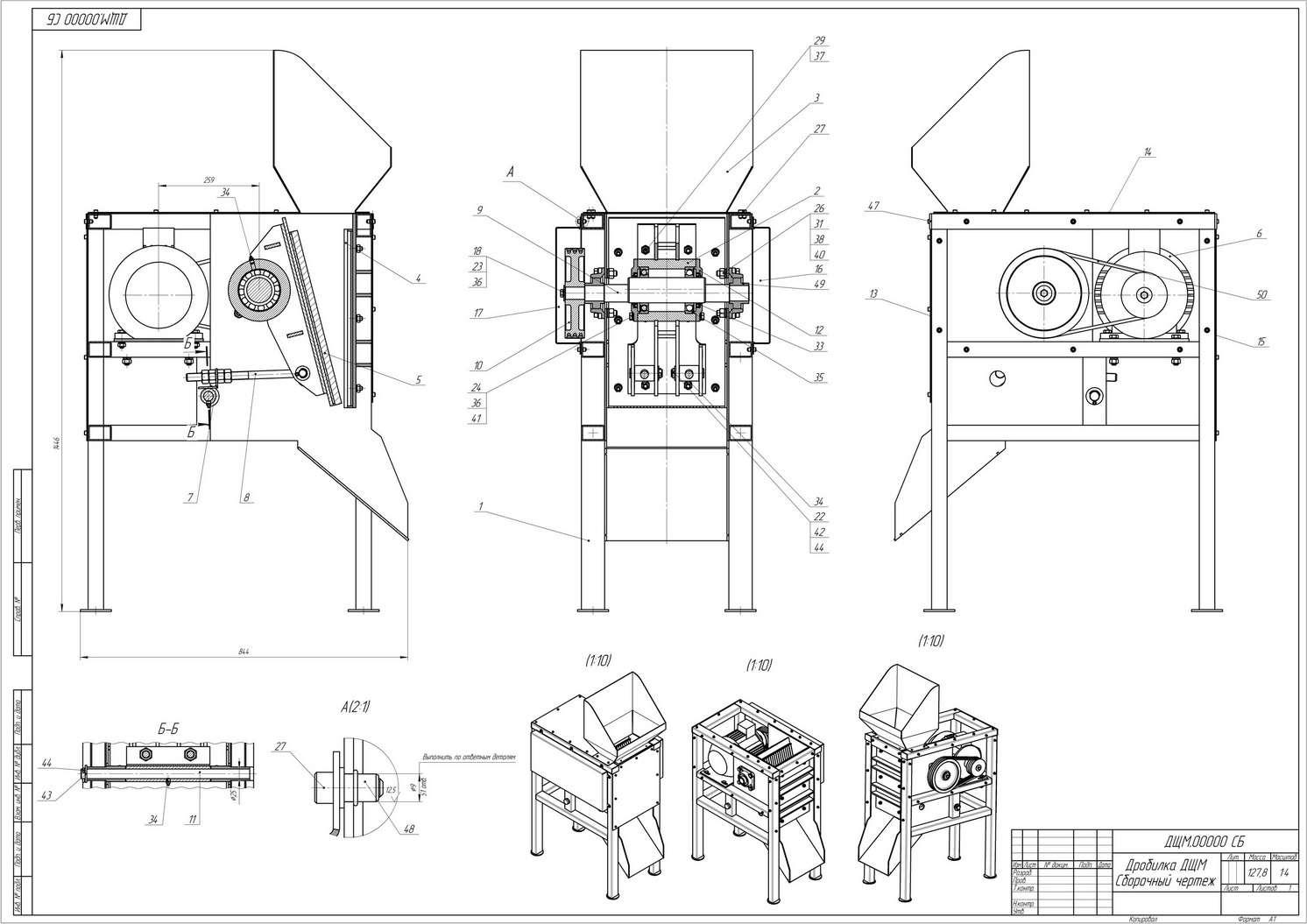 Дробилка щековая ДЩМ.jpg