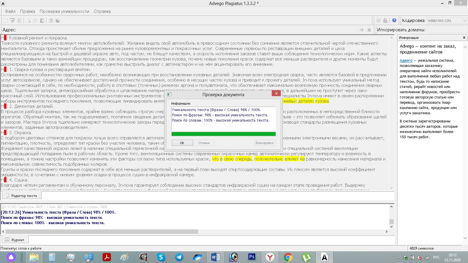 Проверка уникальности.jpg
