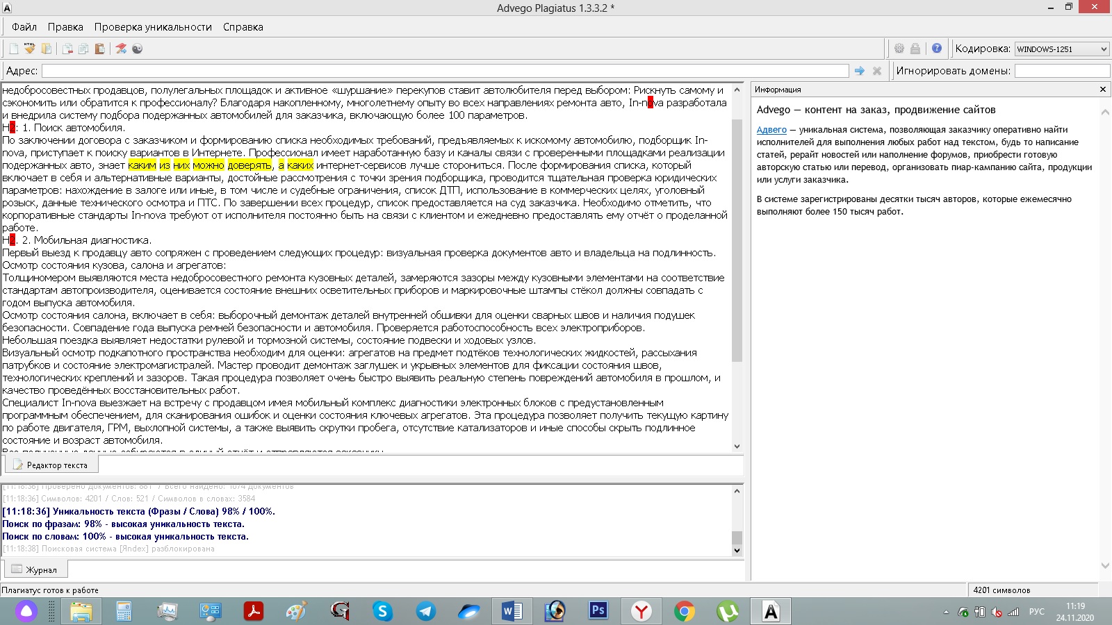 Проверка уникальности.jpg
