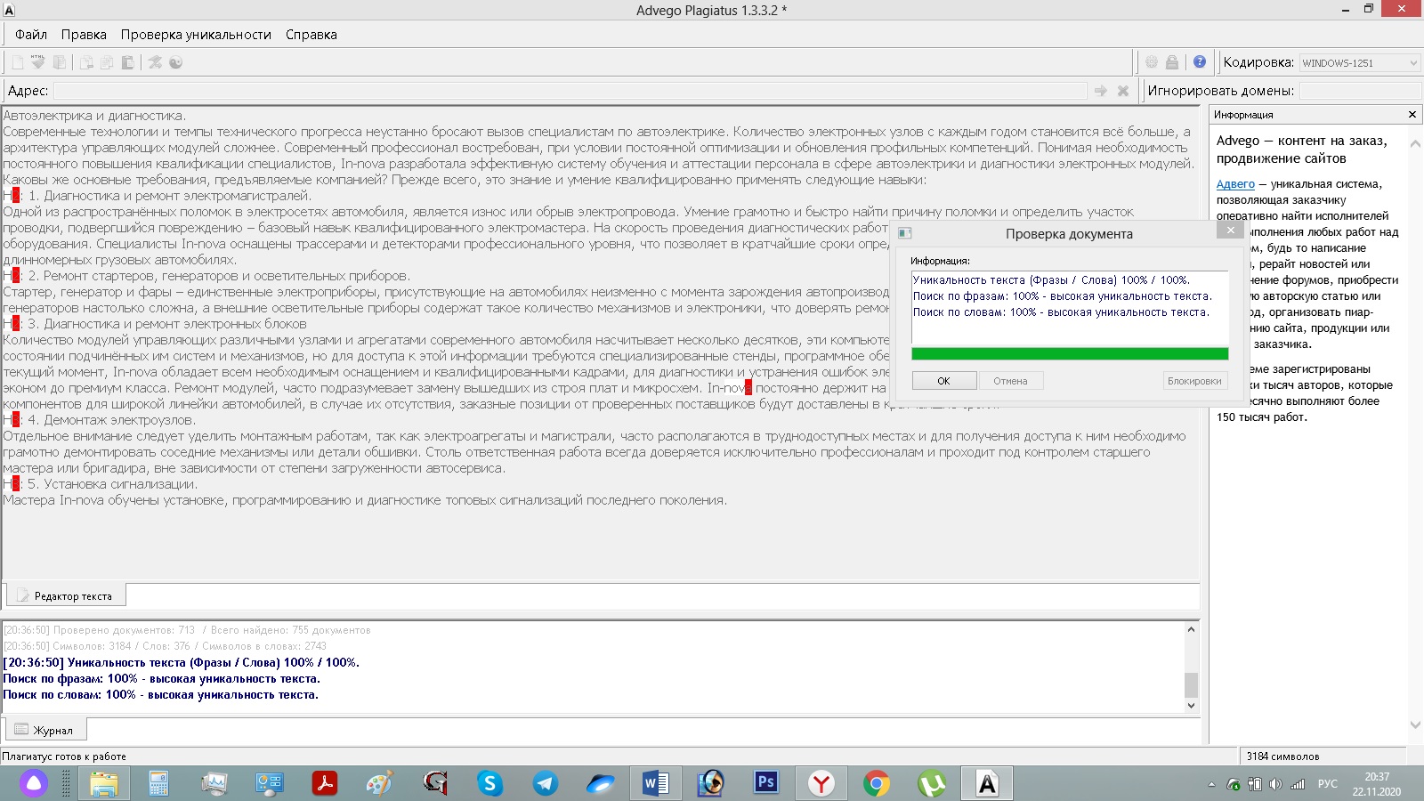Проверка уникальности.jpg