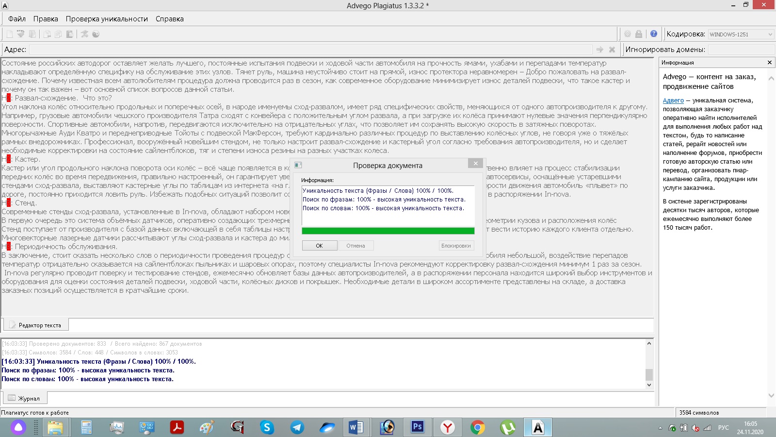 Проверка уникальности.jpg