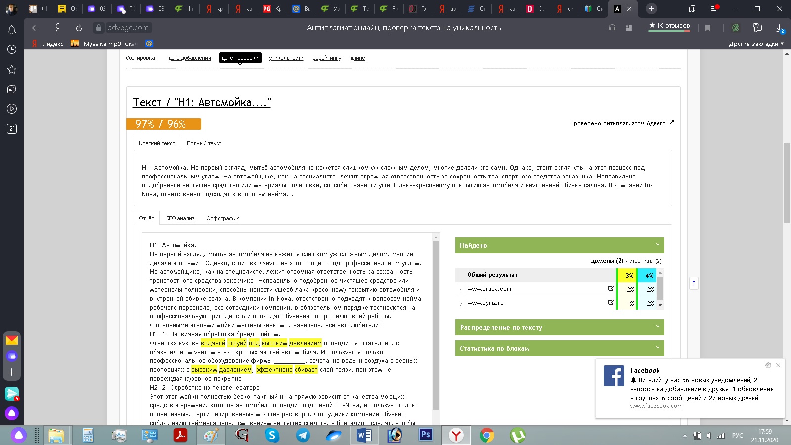 Проверка уникальности.jpg