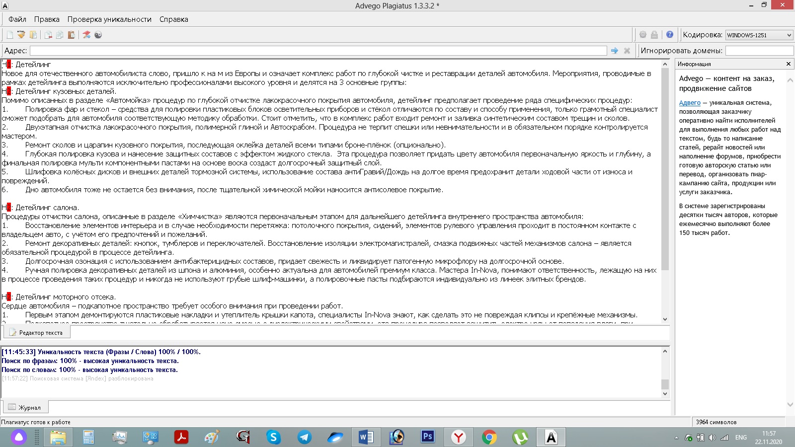 Проверка уникальности.jpg