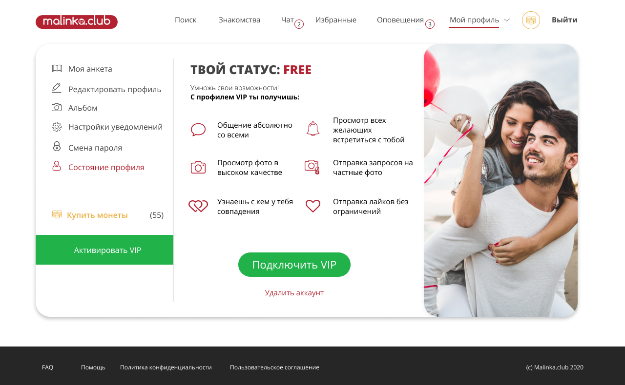 09_статус профиля.png