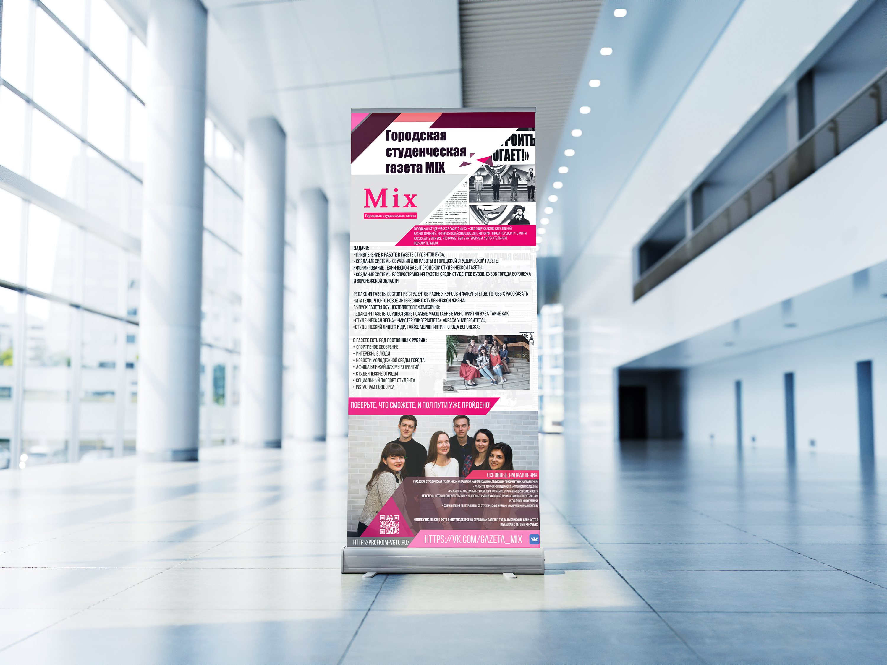 Free_Roll-up_Mockup_37.jpg