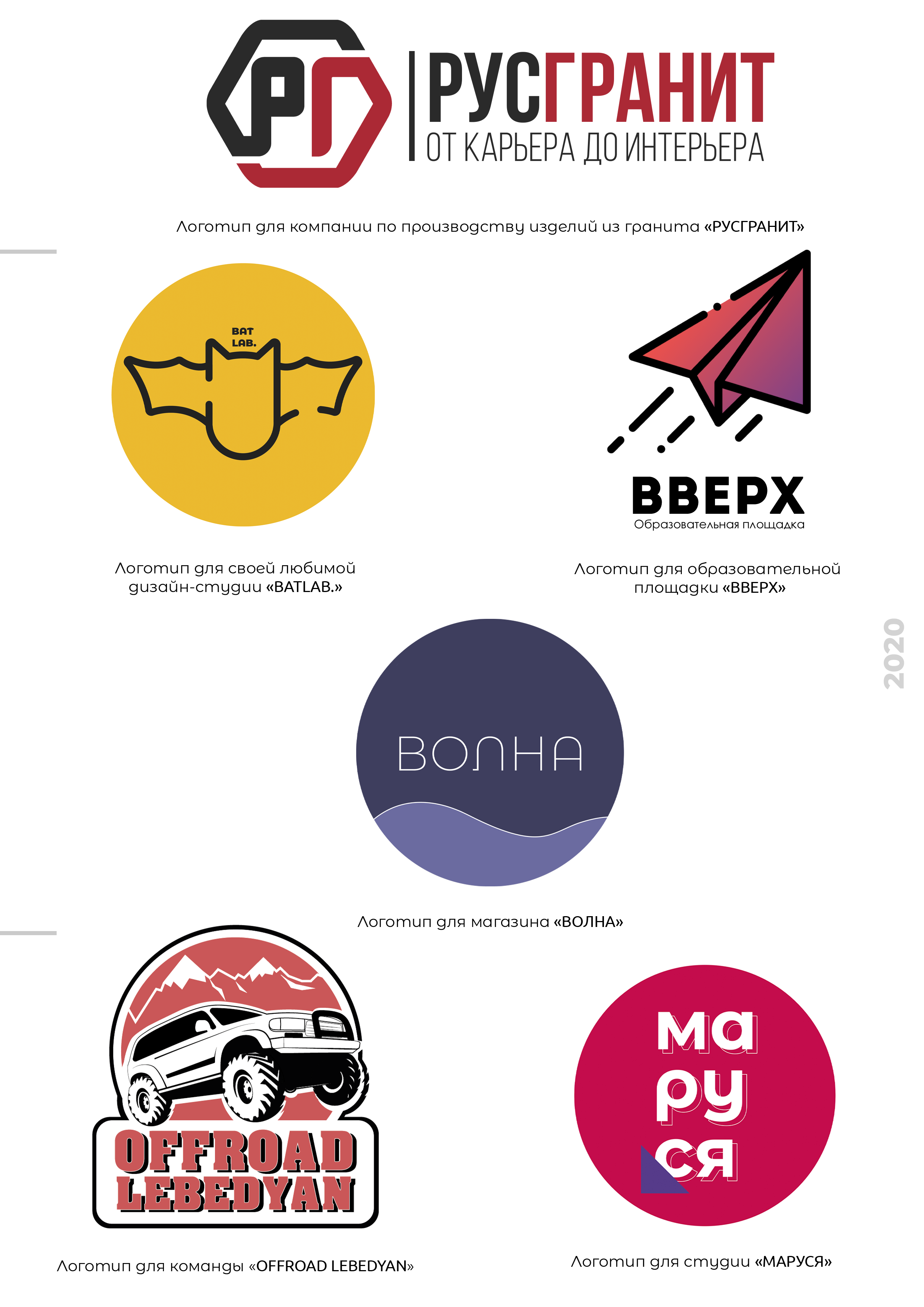 логотипы 5.png