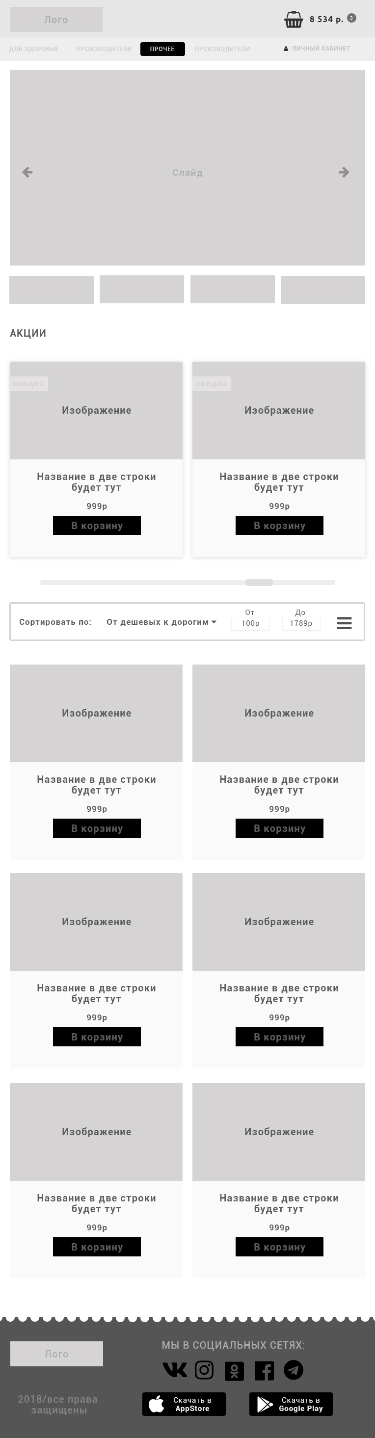 Адаптив.(Планшет 724px).jpg
