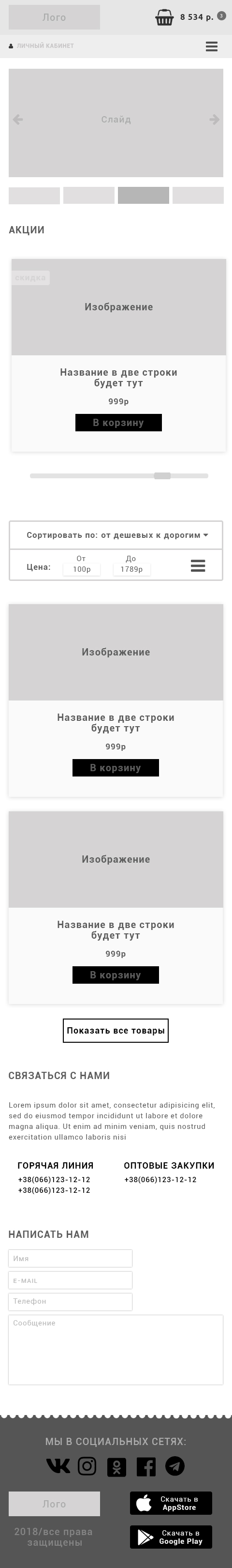 Адаптив.(Моб.).jpg