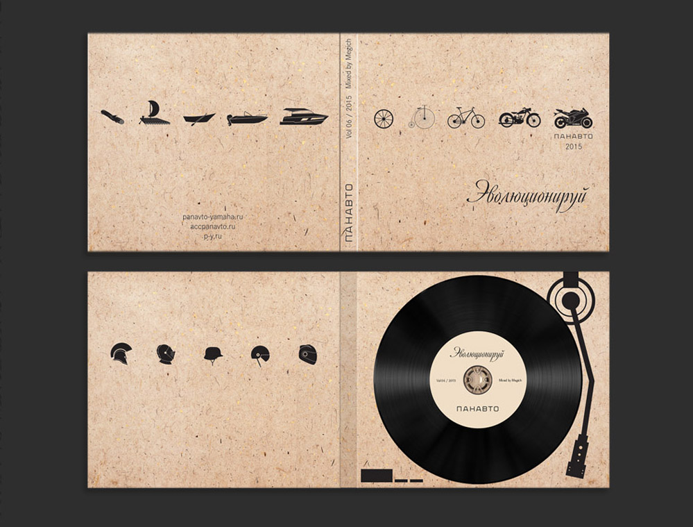 Диск Панавто 2015-20163.jpg