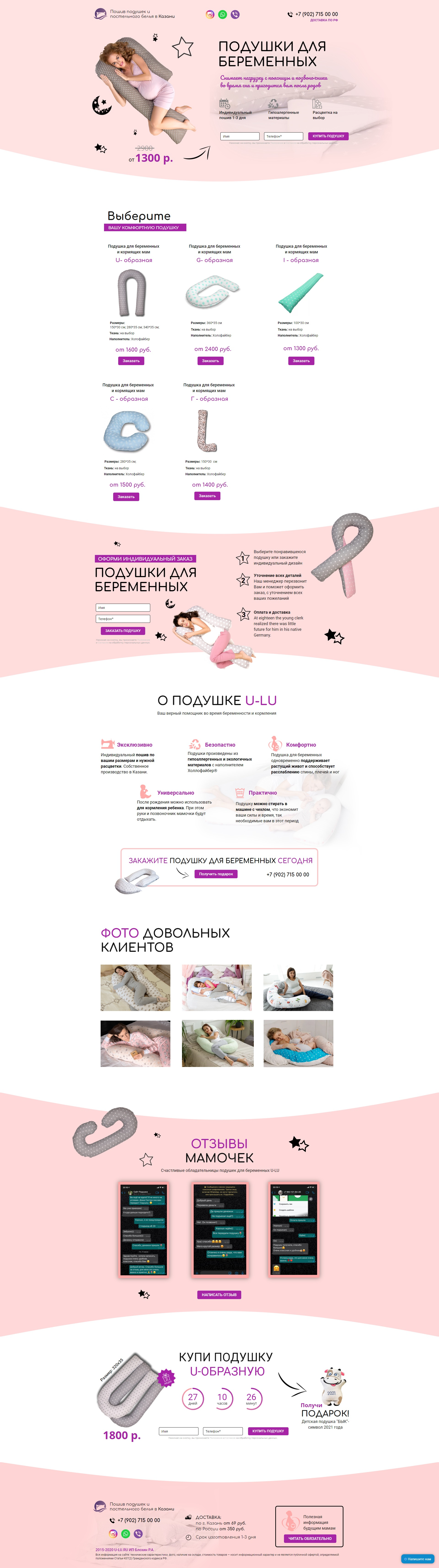 Подушка4.png