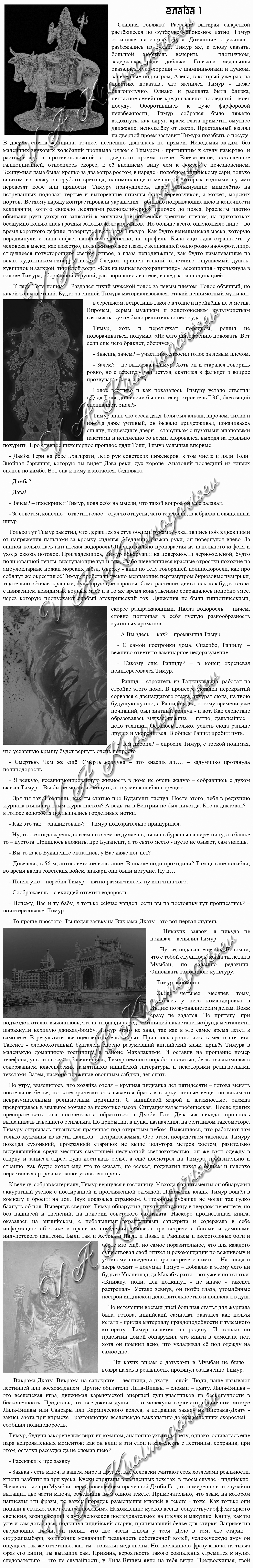 ГЛАВА-1-С-1-5.jpg