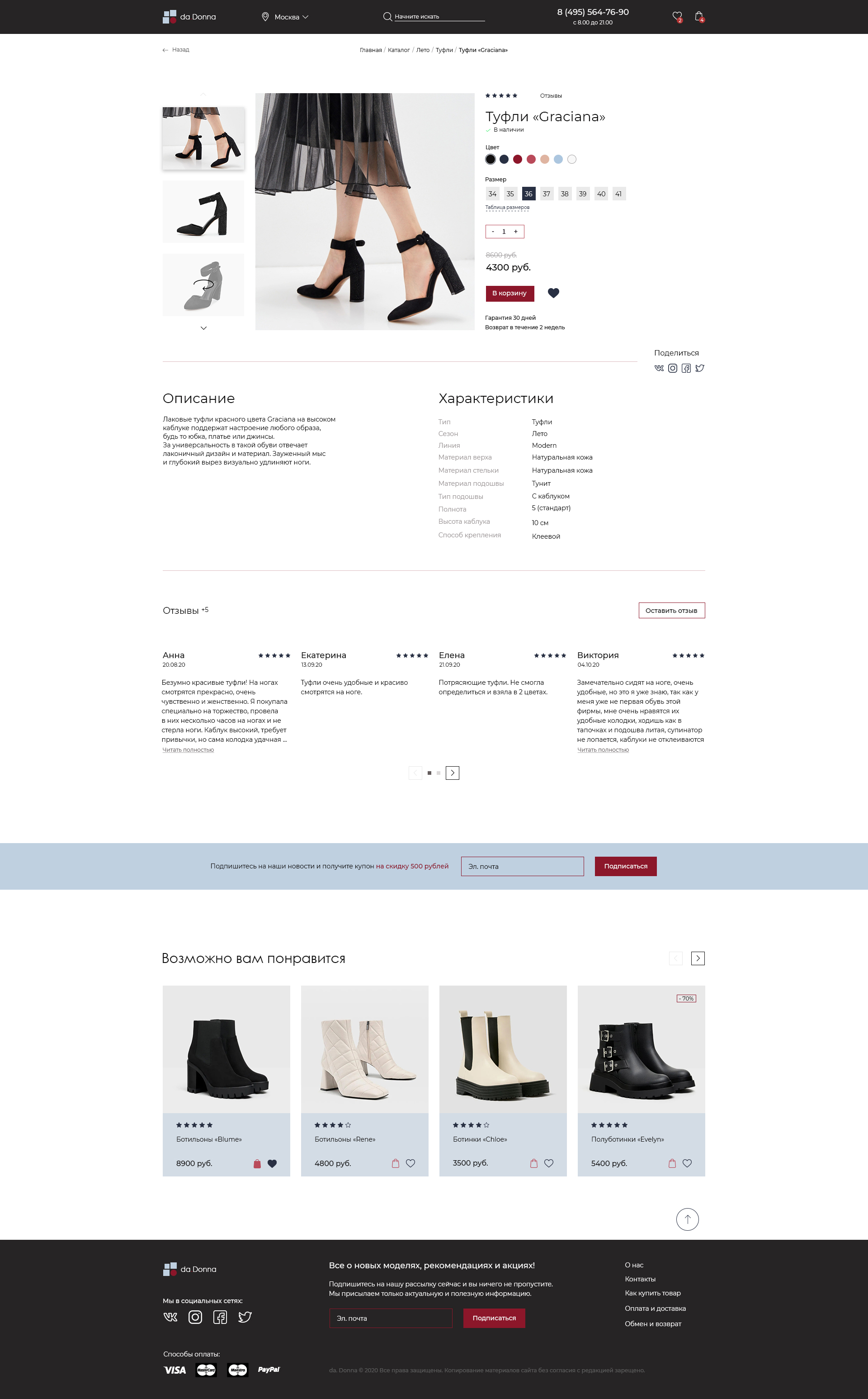 страница товара.jpg