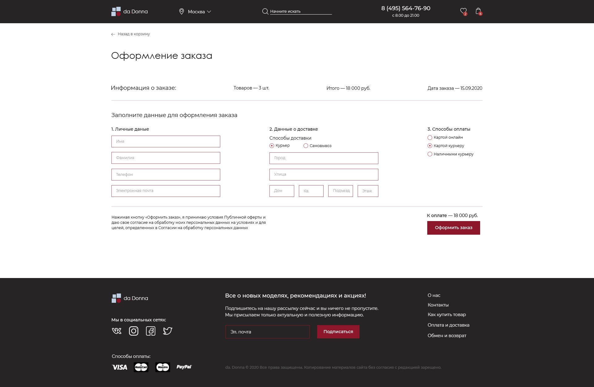 оформление заказа.jpg