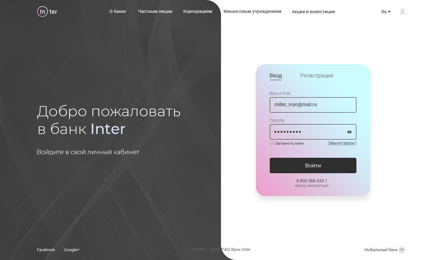 форма входа.jpg