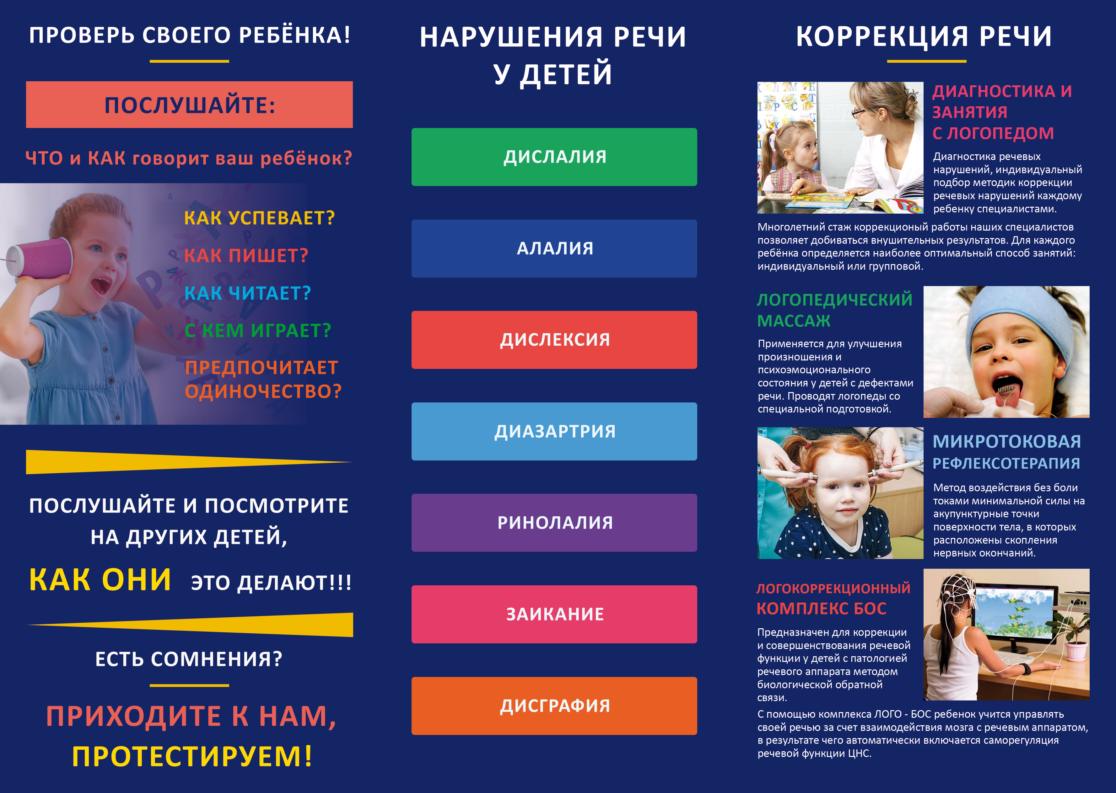Евробуклет_Оборот_cmyk.jpg