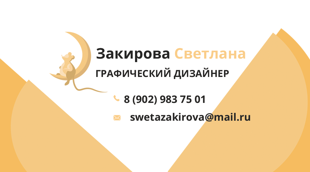 мыша.png