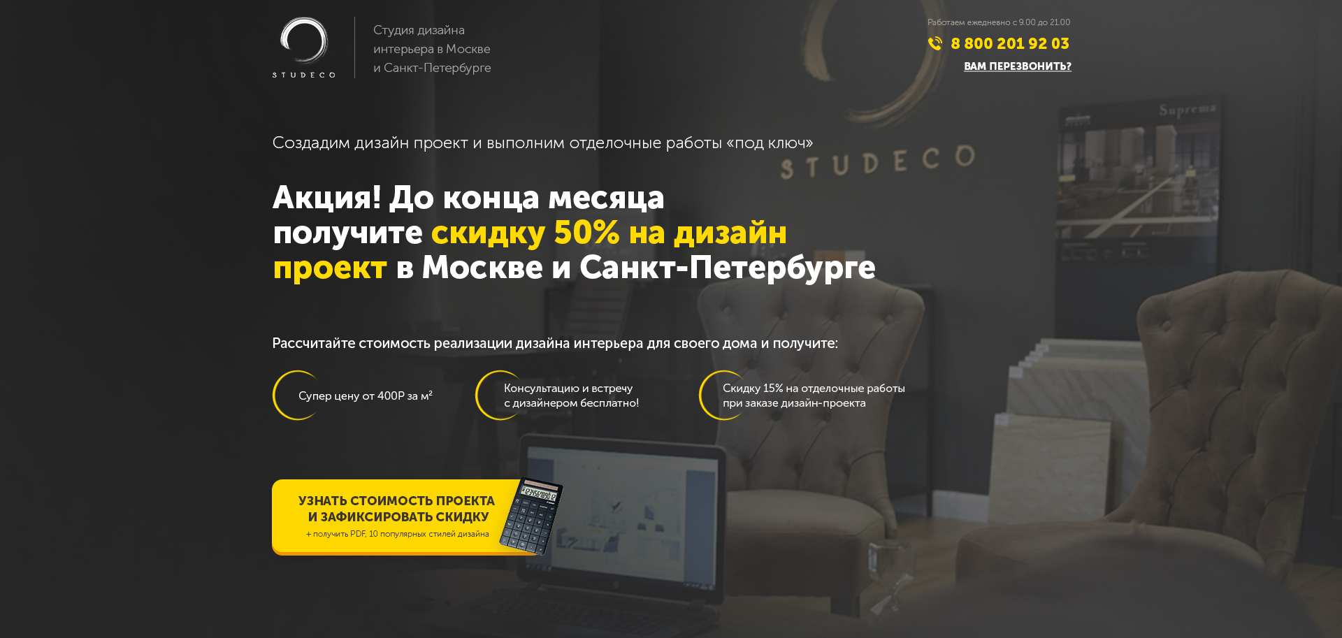 Studeco1.jpg