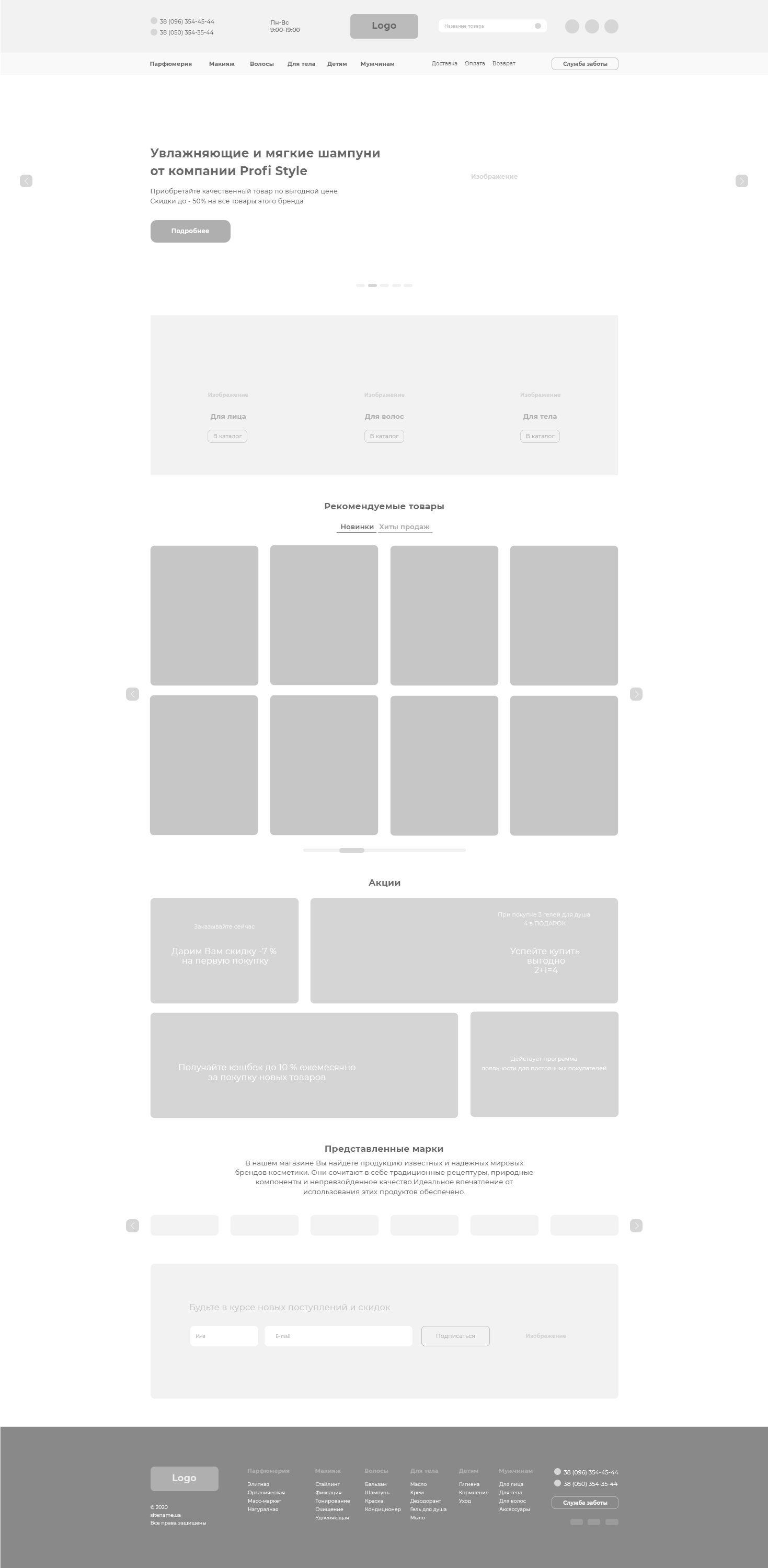 Прототип интернет-магазина.jpg