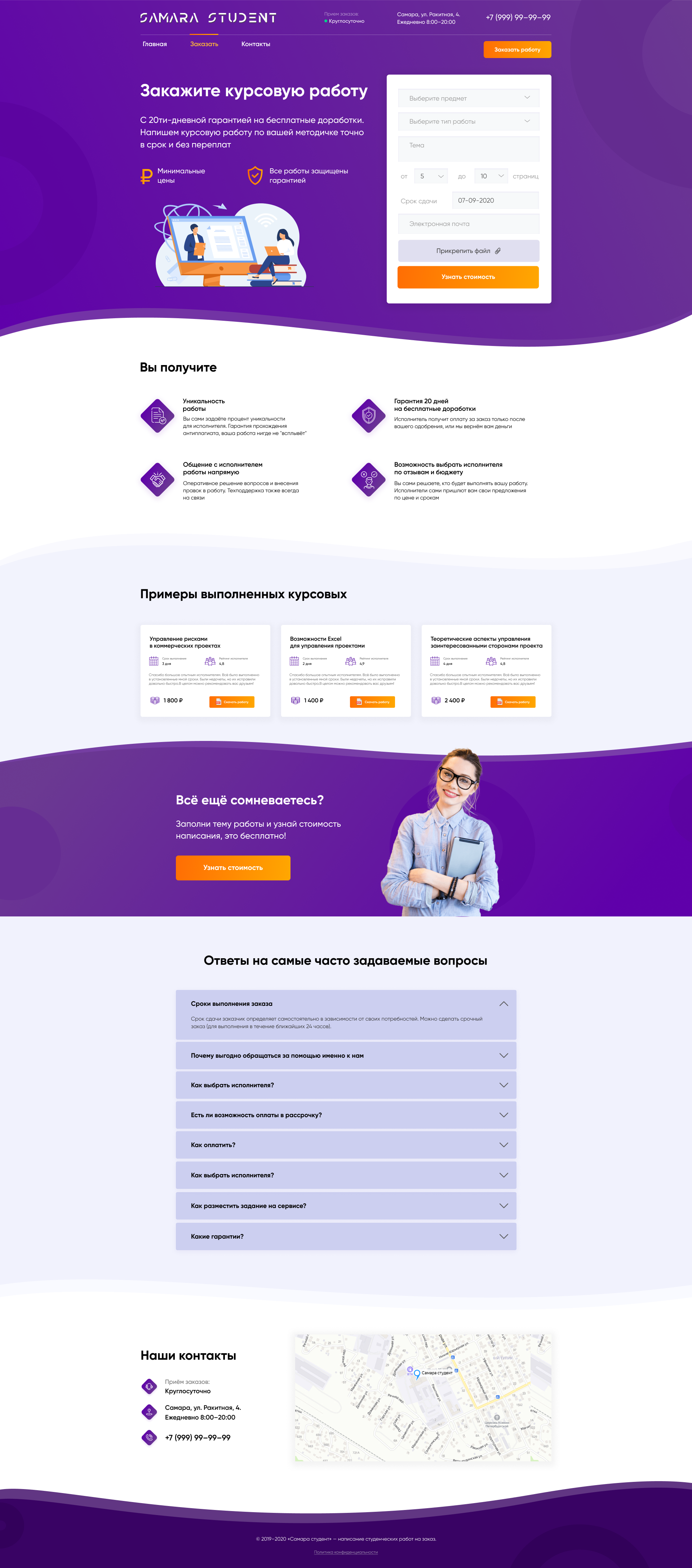Samara Student 1920.png