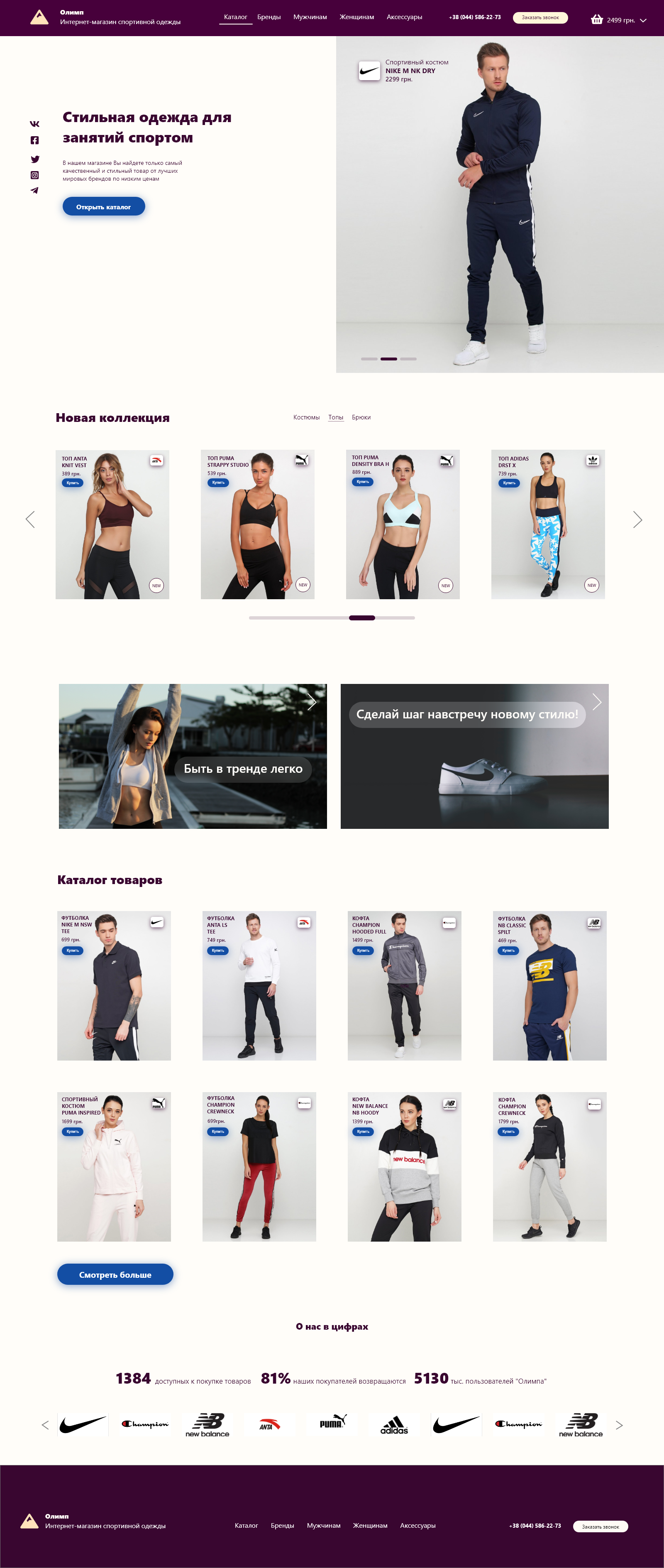 Главная - Дизайн- Десктоп.png