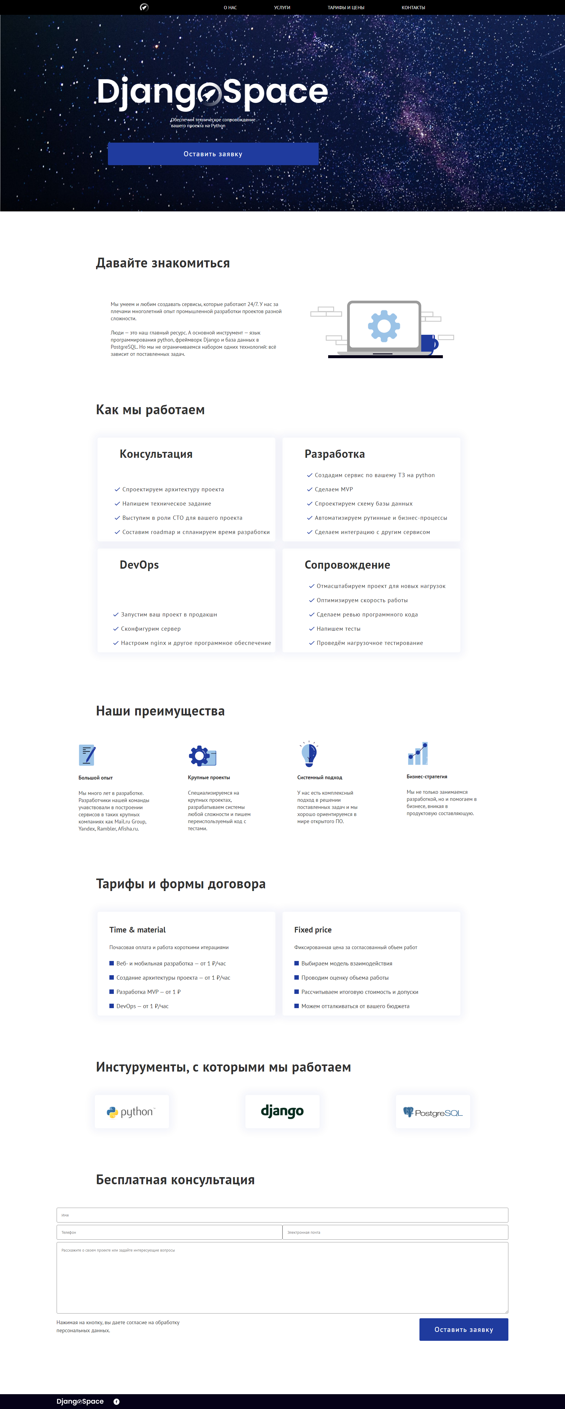 screencapture-bazun-github-io-Python-project-2020-12-15-14_49_45