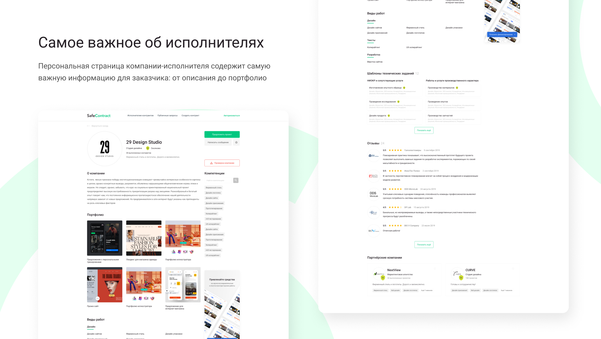 safecontract case 3.png