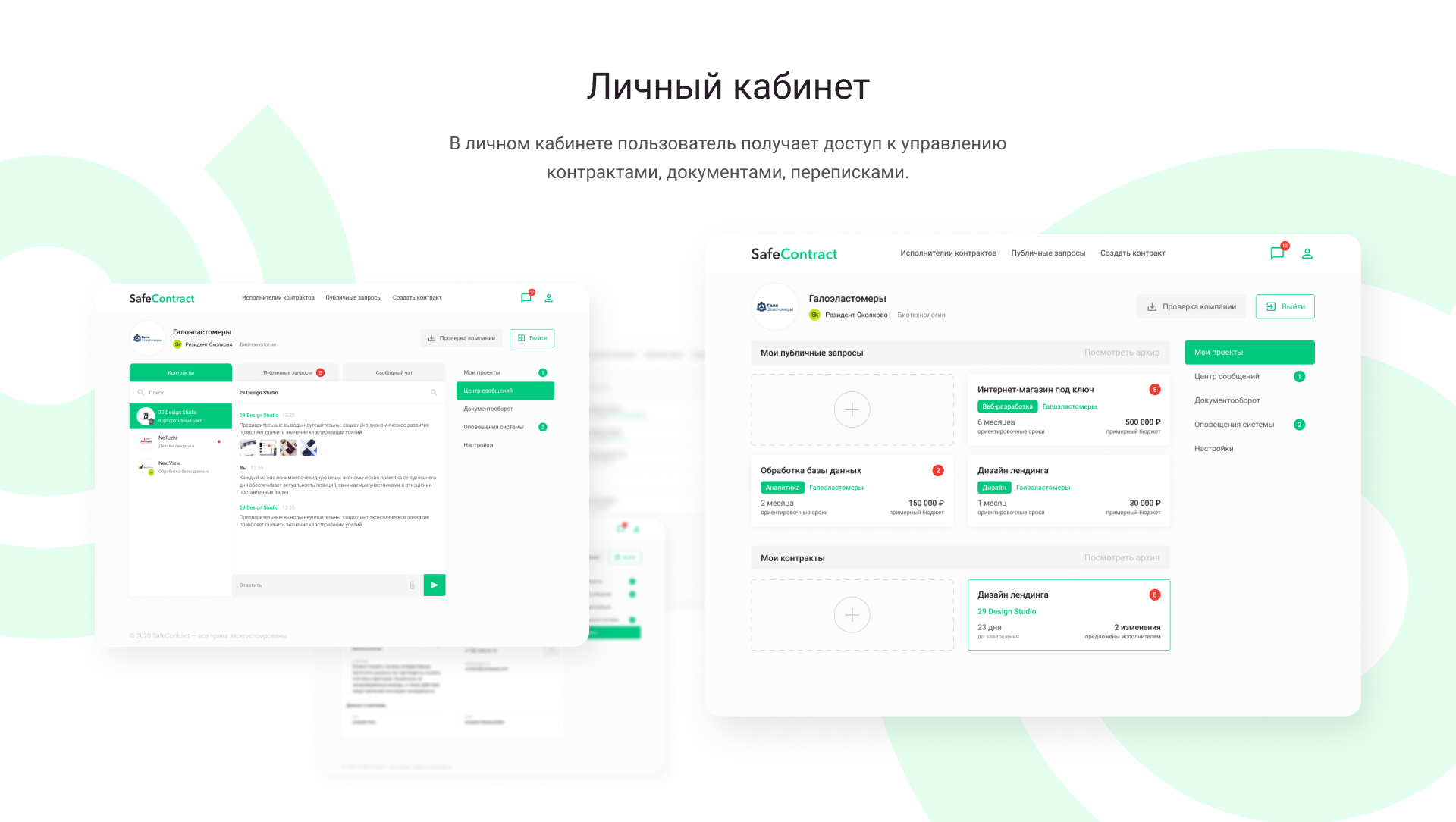 safecontract case 5.png