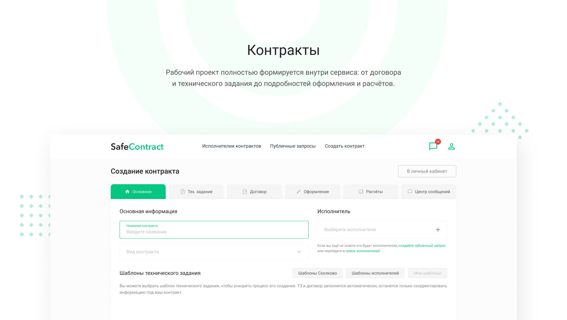 safecontract case 6.png