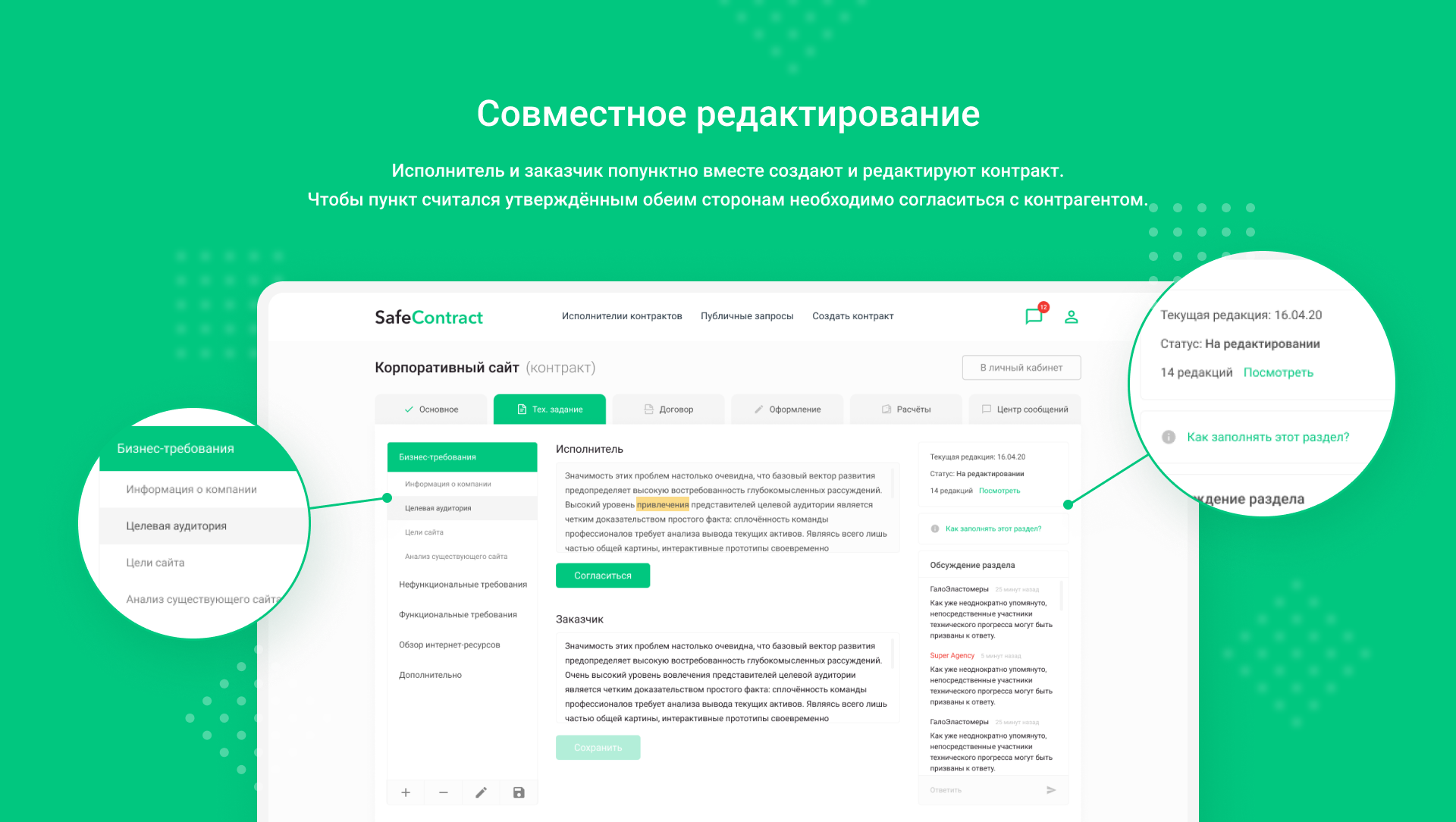 safecontract case 8.png