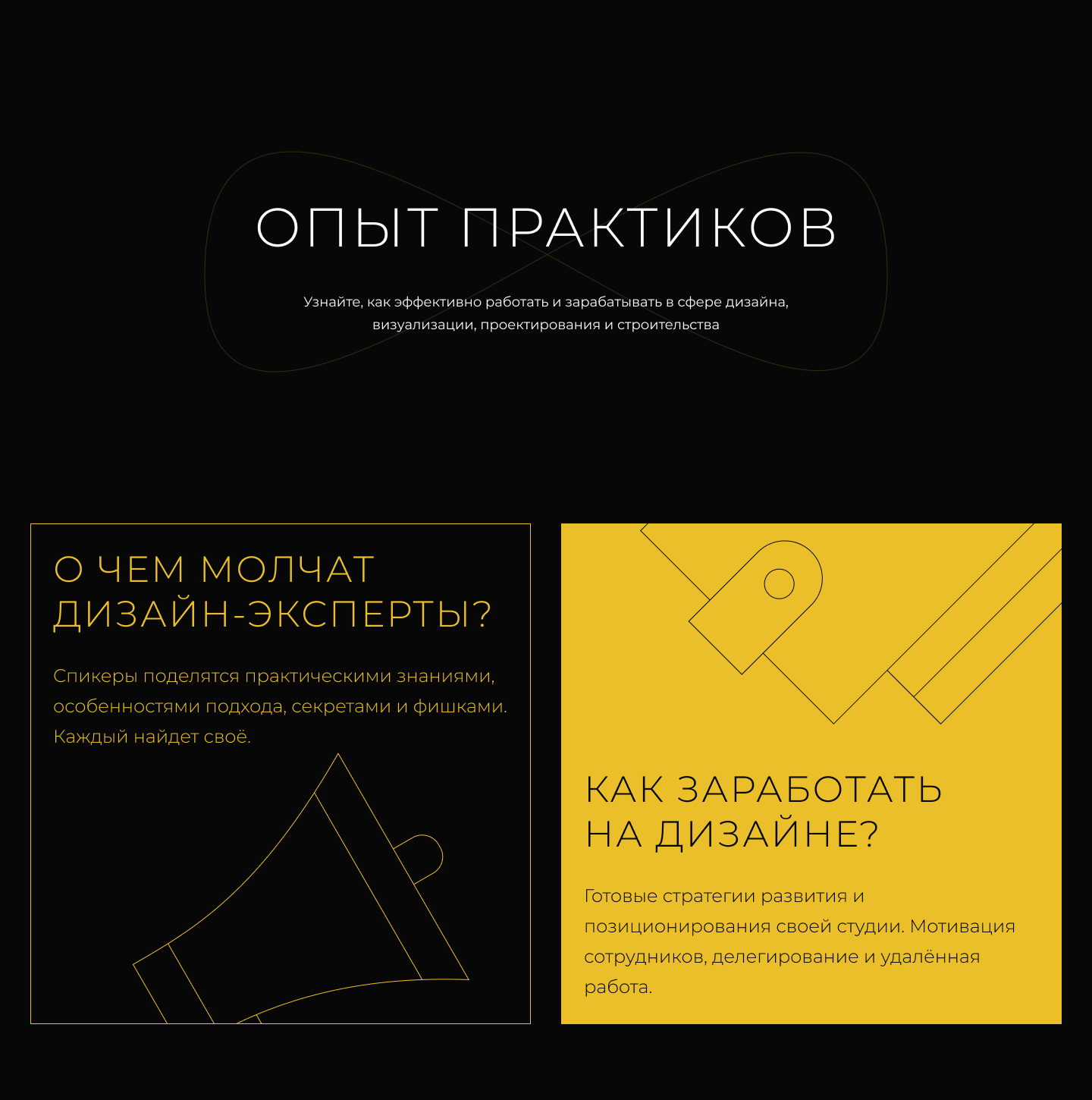 Design Conference 2.png