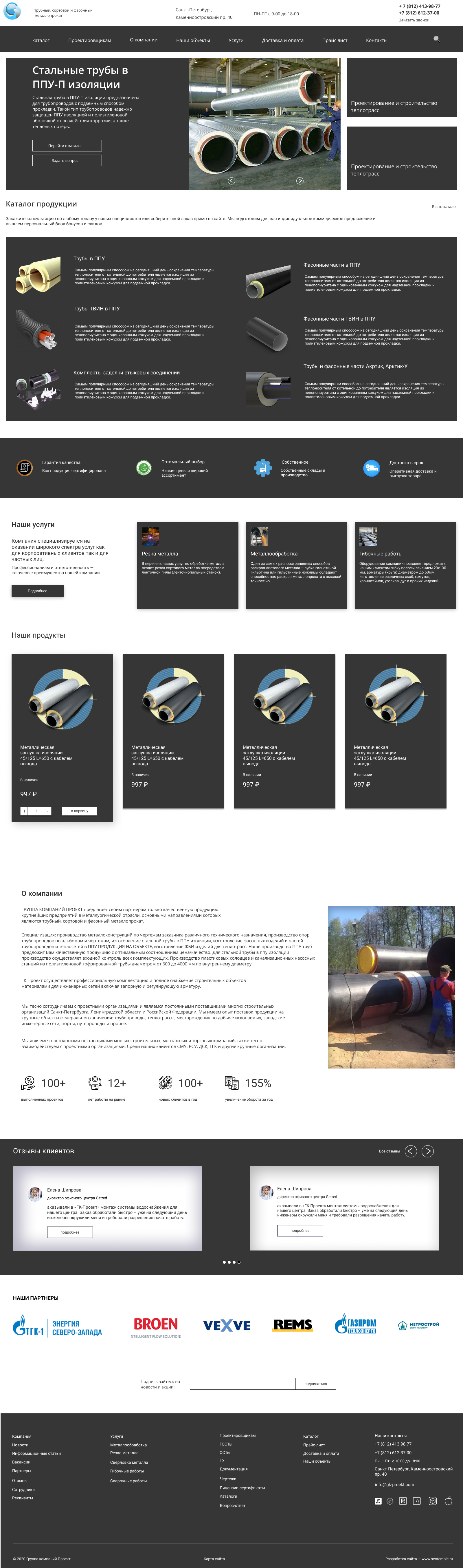 Стальные трубы в ППУ-П изоляции.jpg