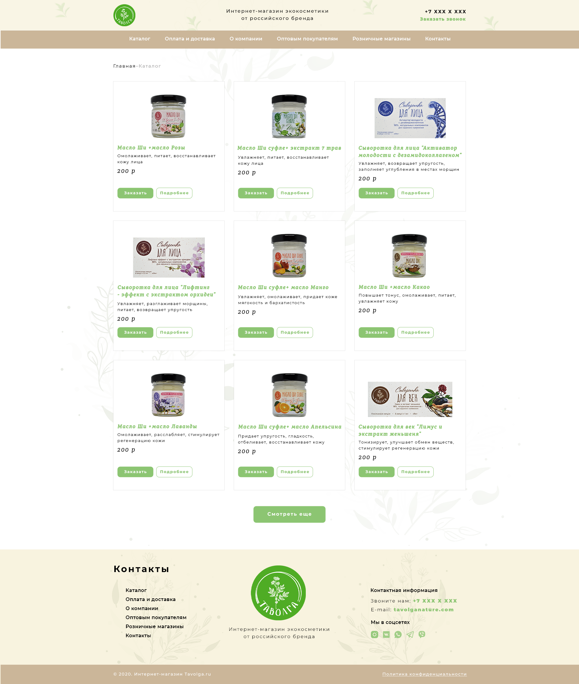 дизайн  каталог.png