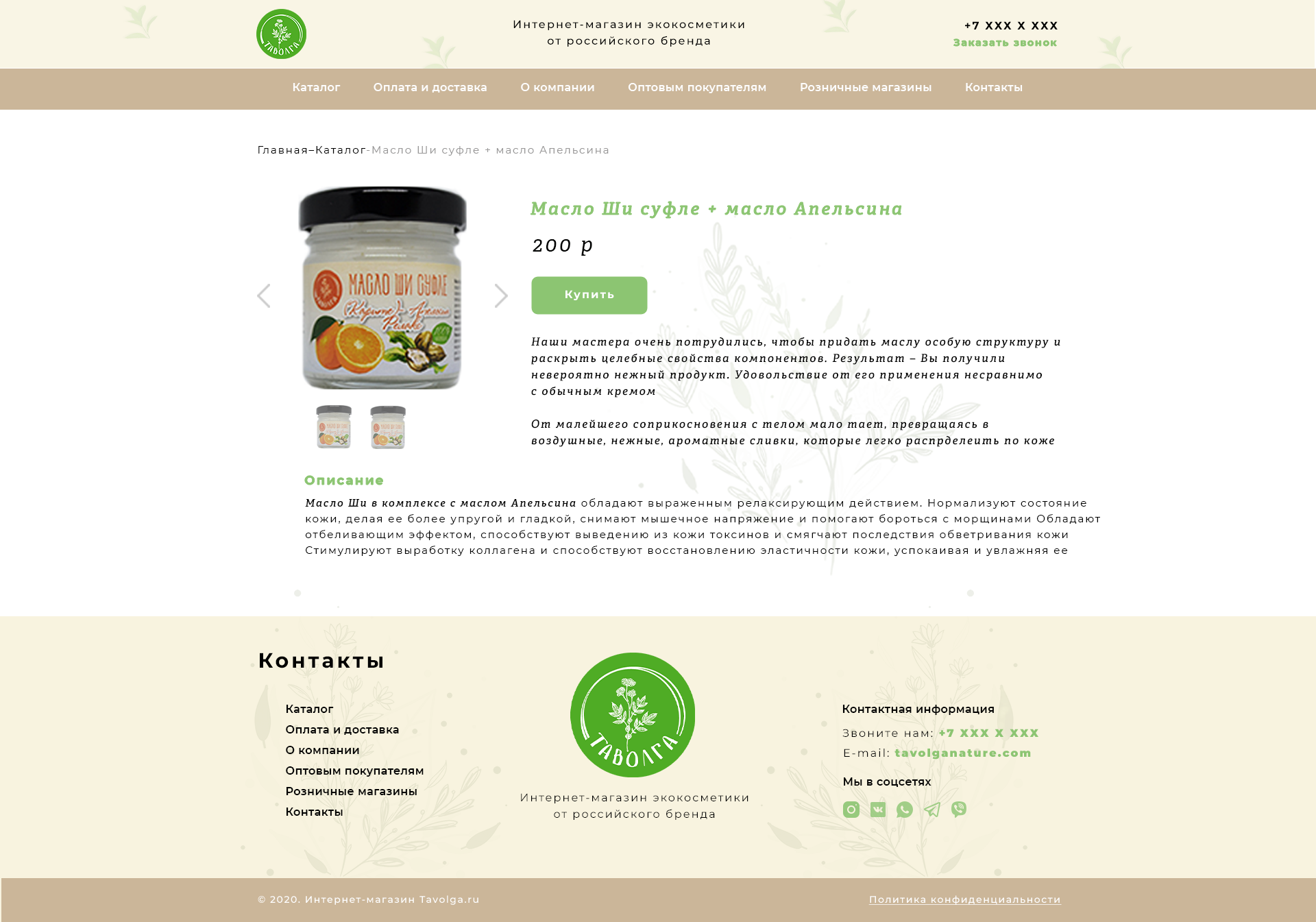 дизайн карточка товара.png