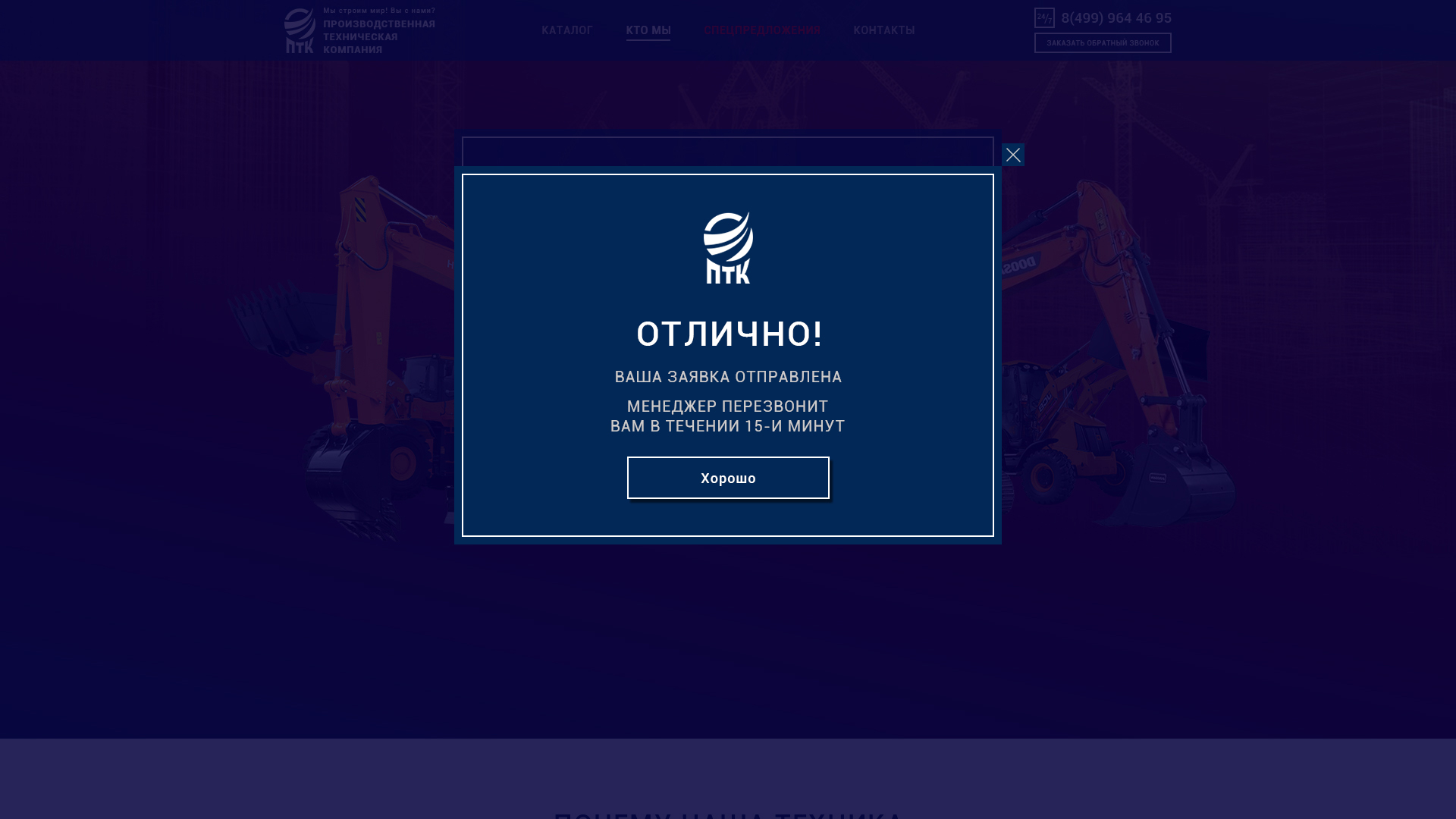 LP-ПТК-PTK-MODALNOE-OKNO-OTPRAVLENO2.jpg