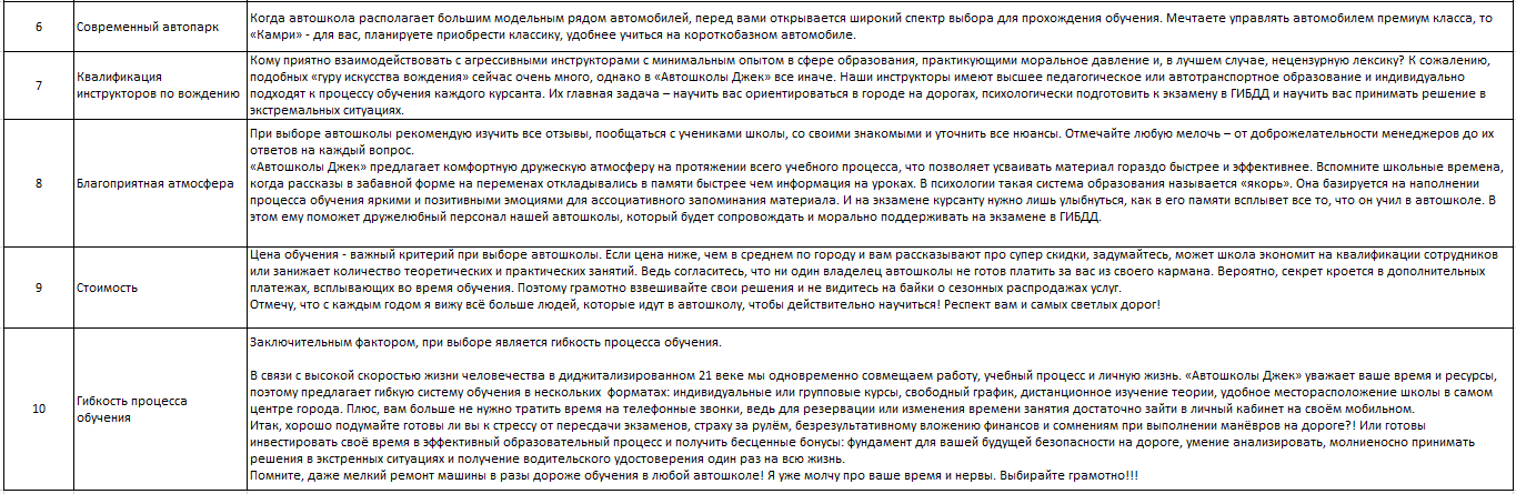 джек2.PNG