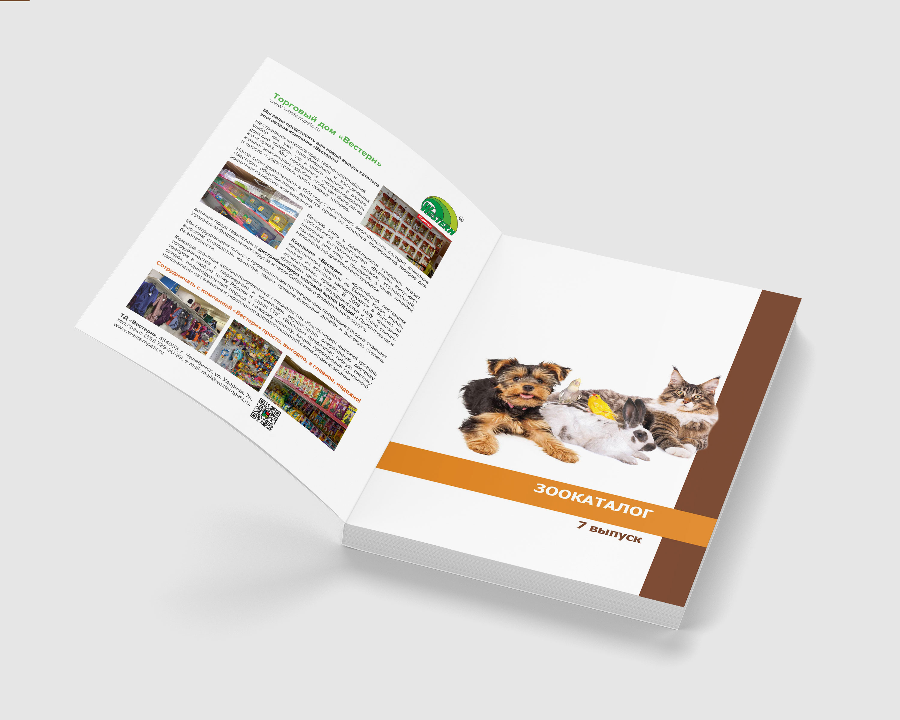 Каталог_Зоотовары_degen2.jpg
