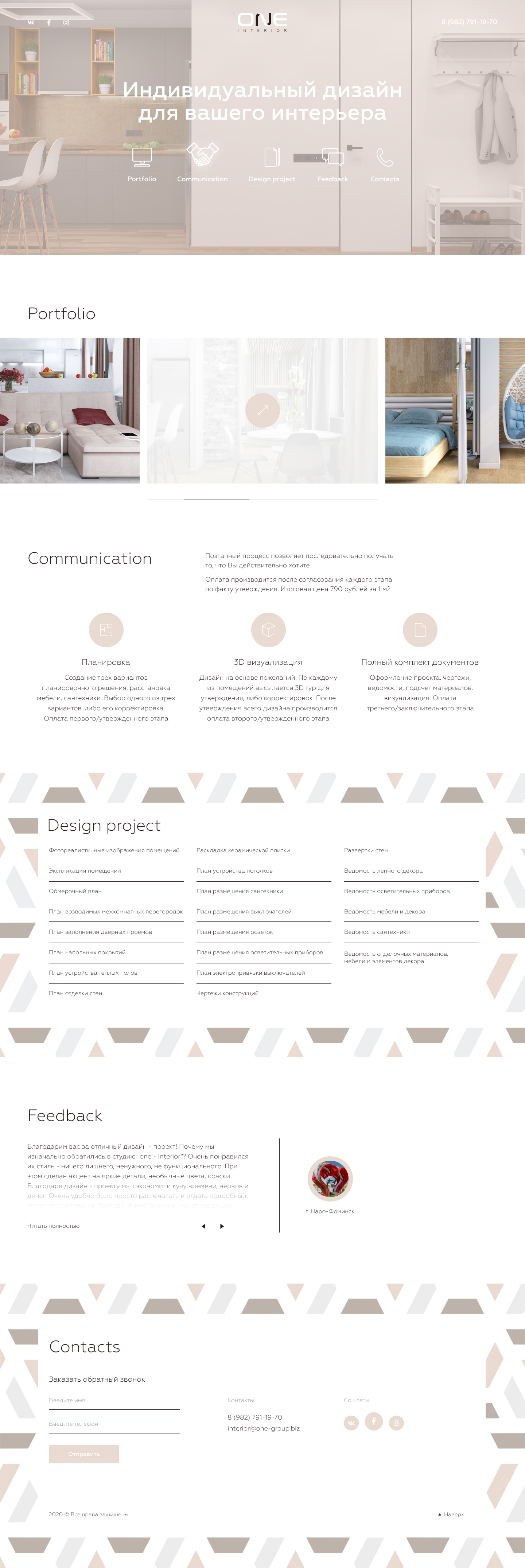 Главная страница.jpg