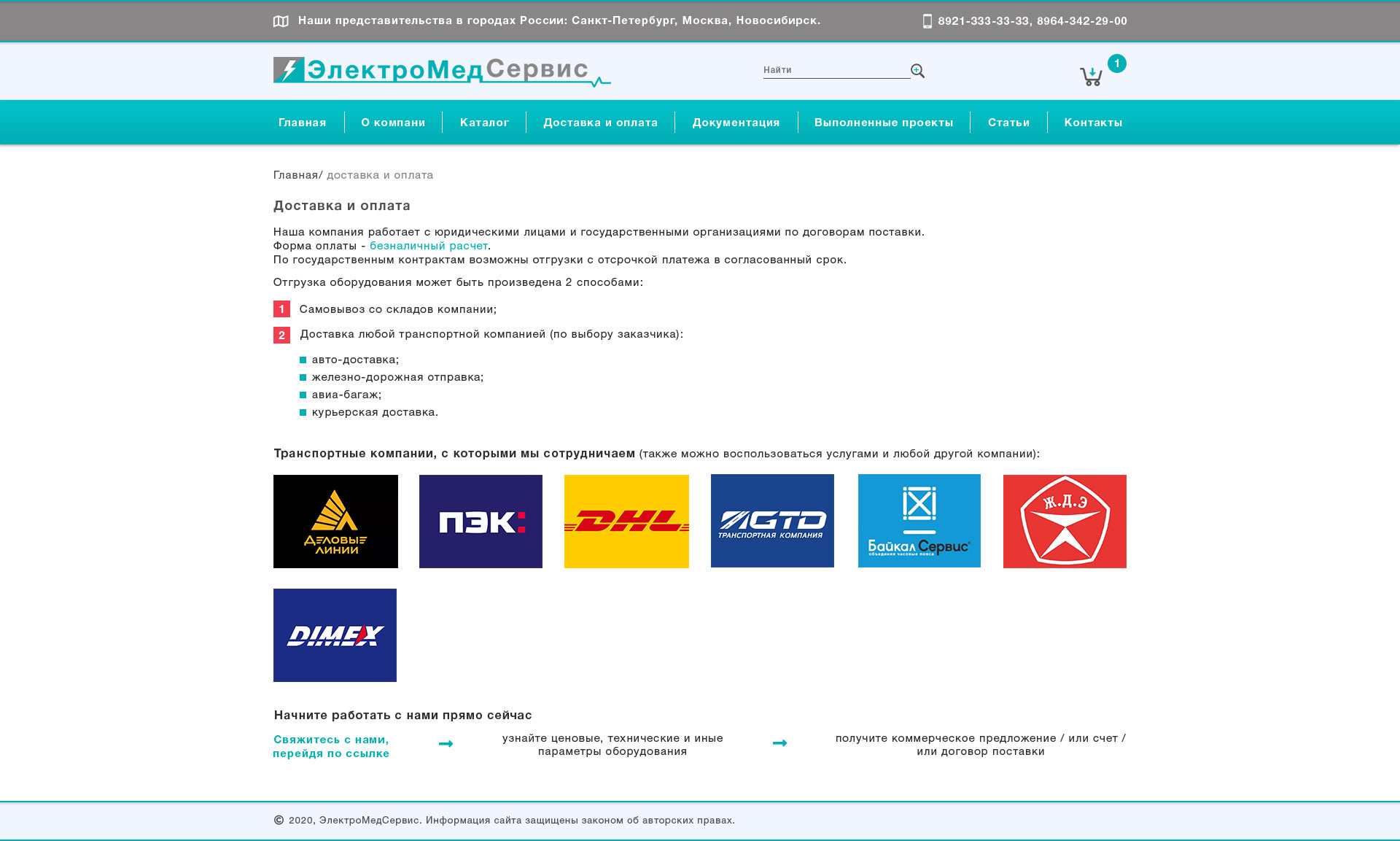 dostavka-i-oplata.jpg