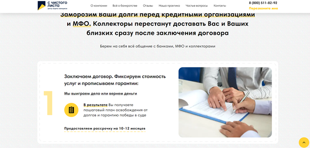 слиста2.png