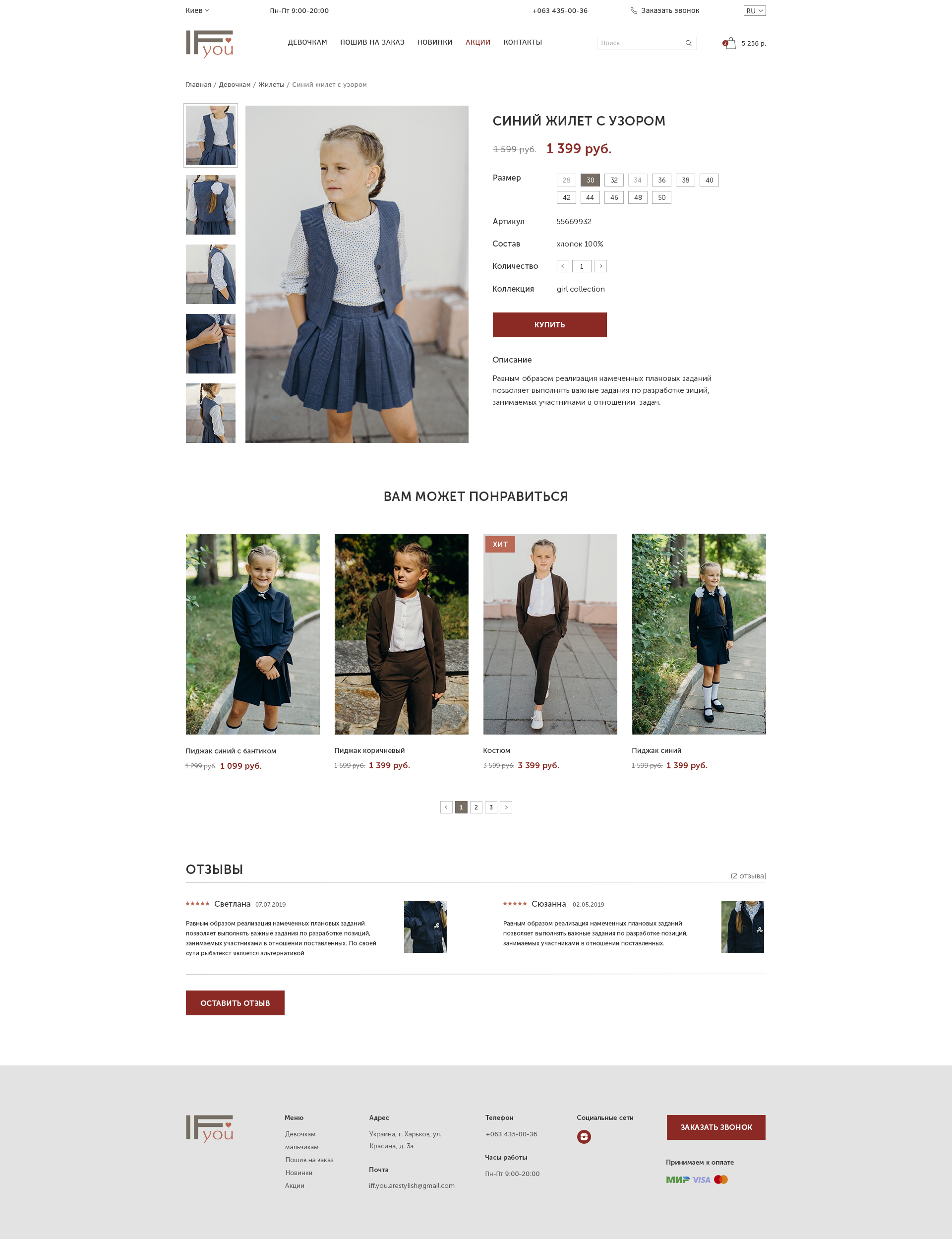 Детская одежда карточка товара.jpg